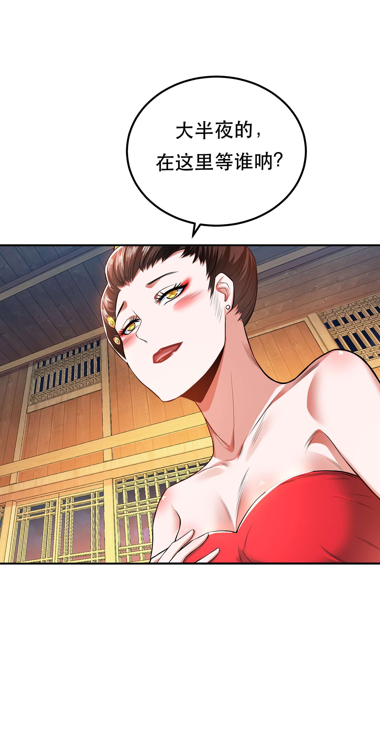 男主和后宫都是我的了第十七话 客官不可以