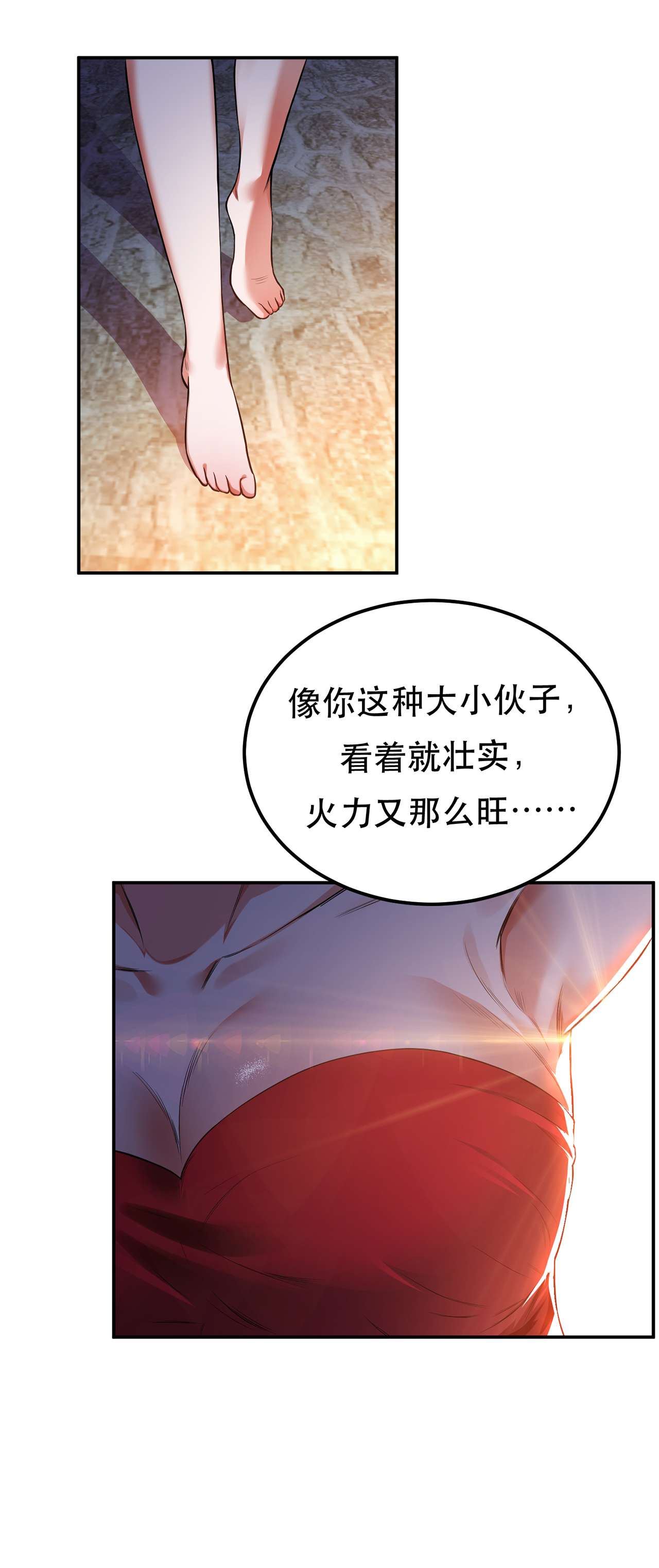 男主和后宫都是我的了第十七话 客官不可以