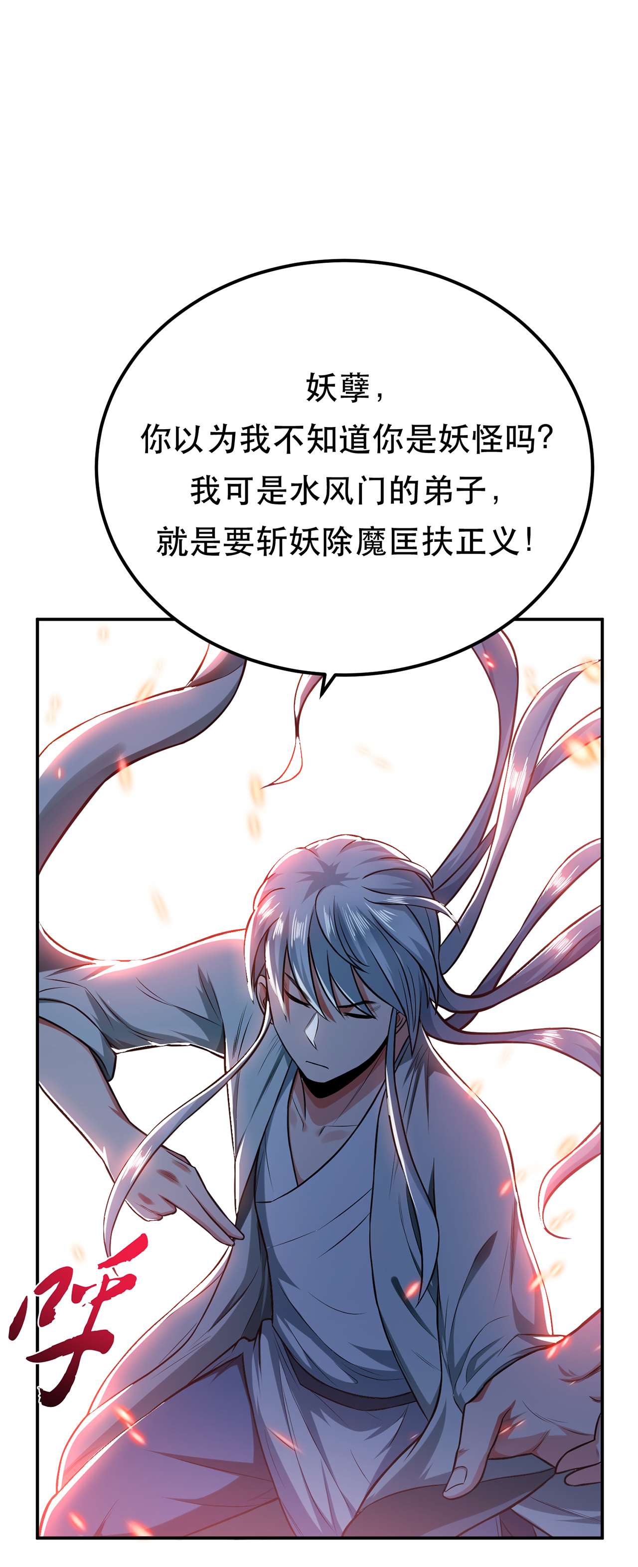 男主和后宫都是我的了第十七话 客官不可以