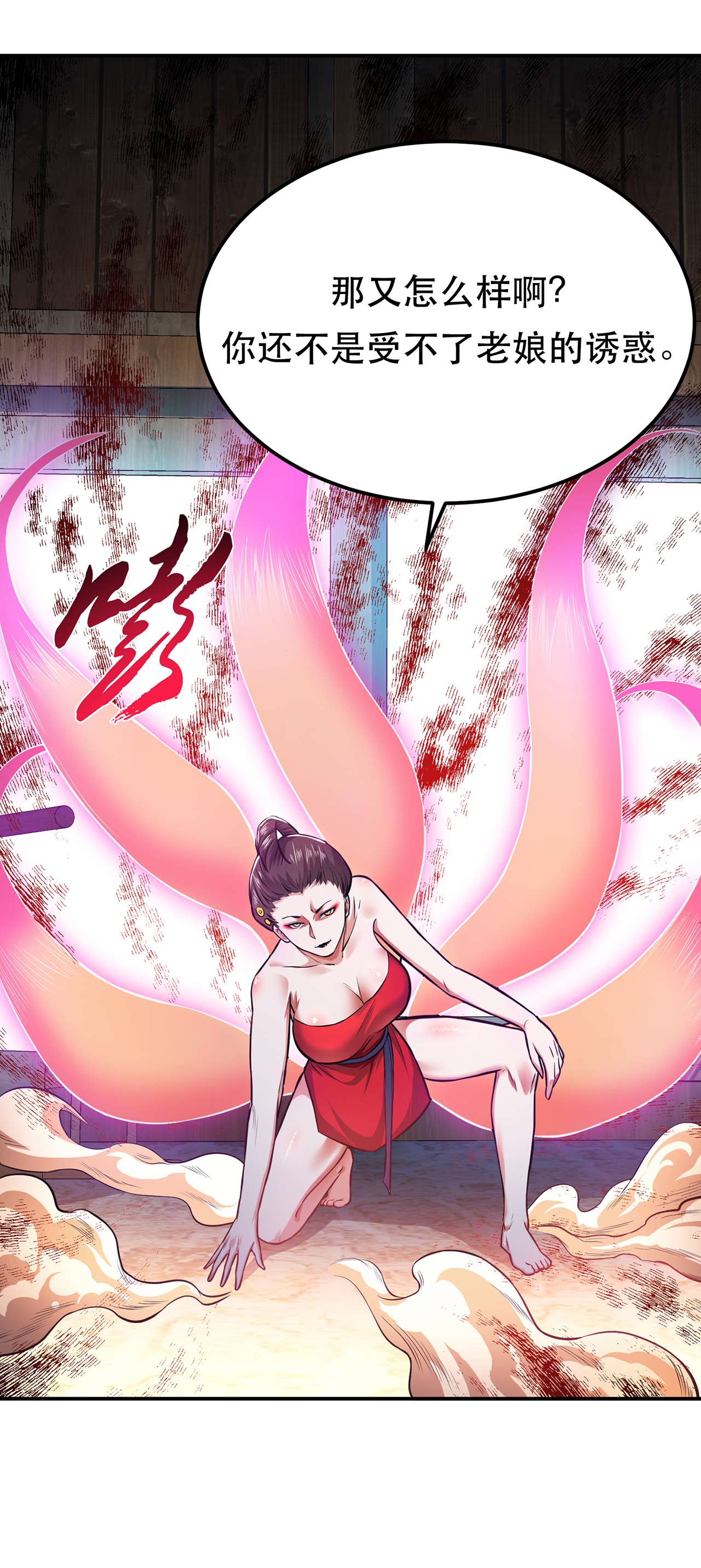 男主和后宫都是我的了第十七话 客官不可以