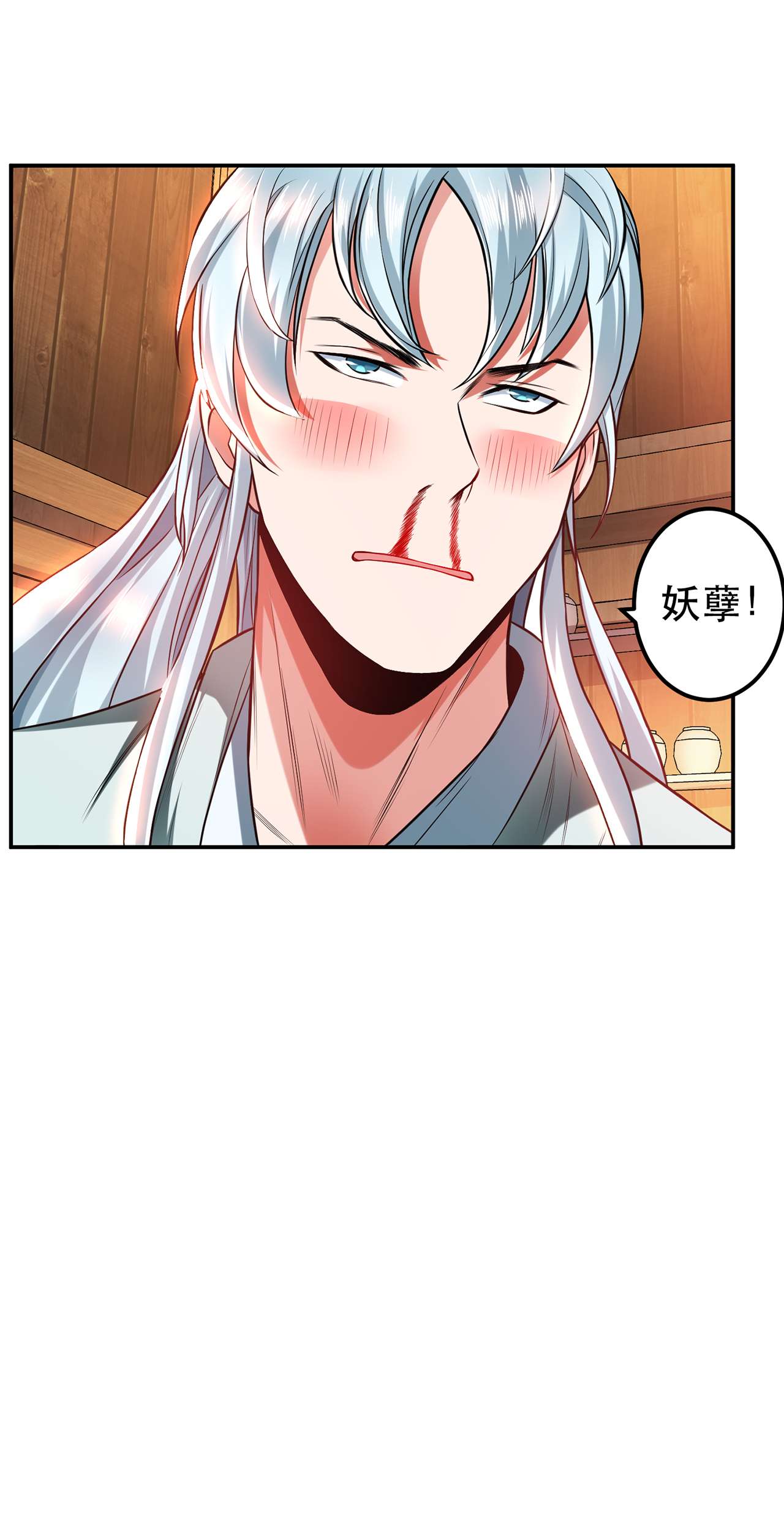 男主和后宫都是我的了第十七话 客官不可以