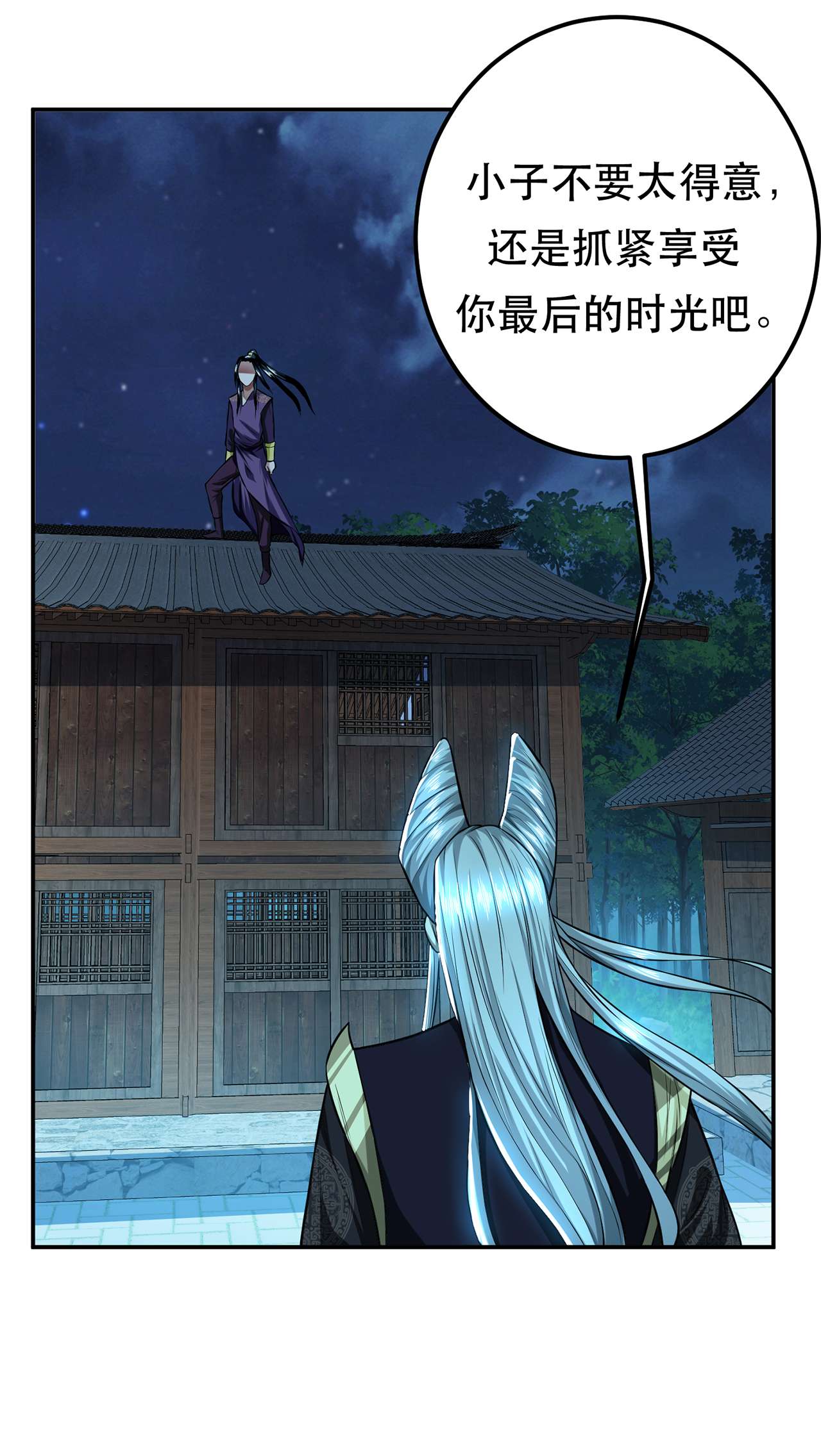 男主和后宫都是我的了第十七话 客官不可以