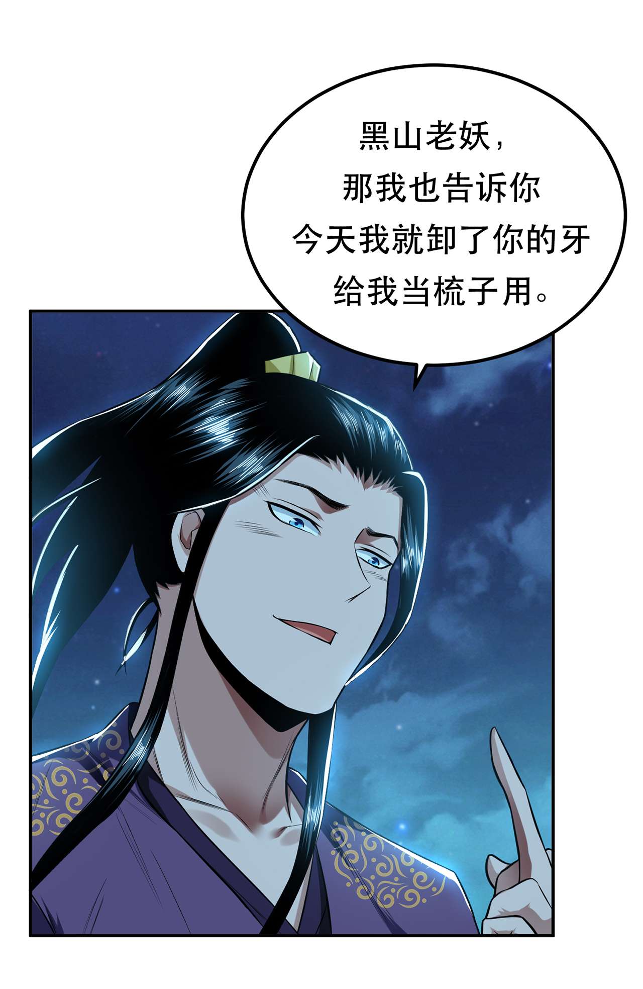 男主和后宫都是我的了第十七话 客官不可以