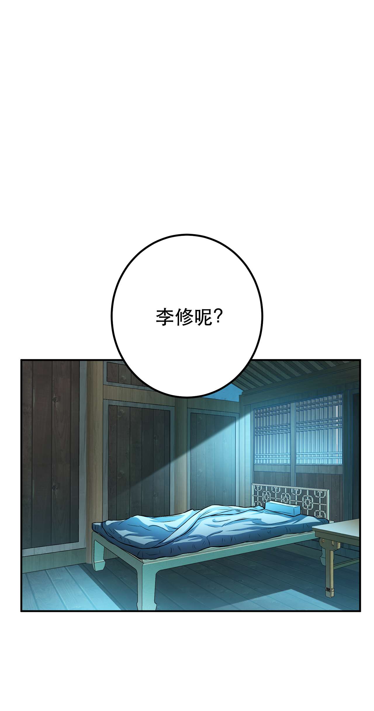 男主和后宫都是我的了第十七话 客官不可以