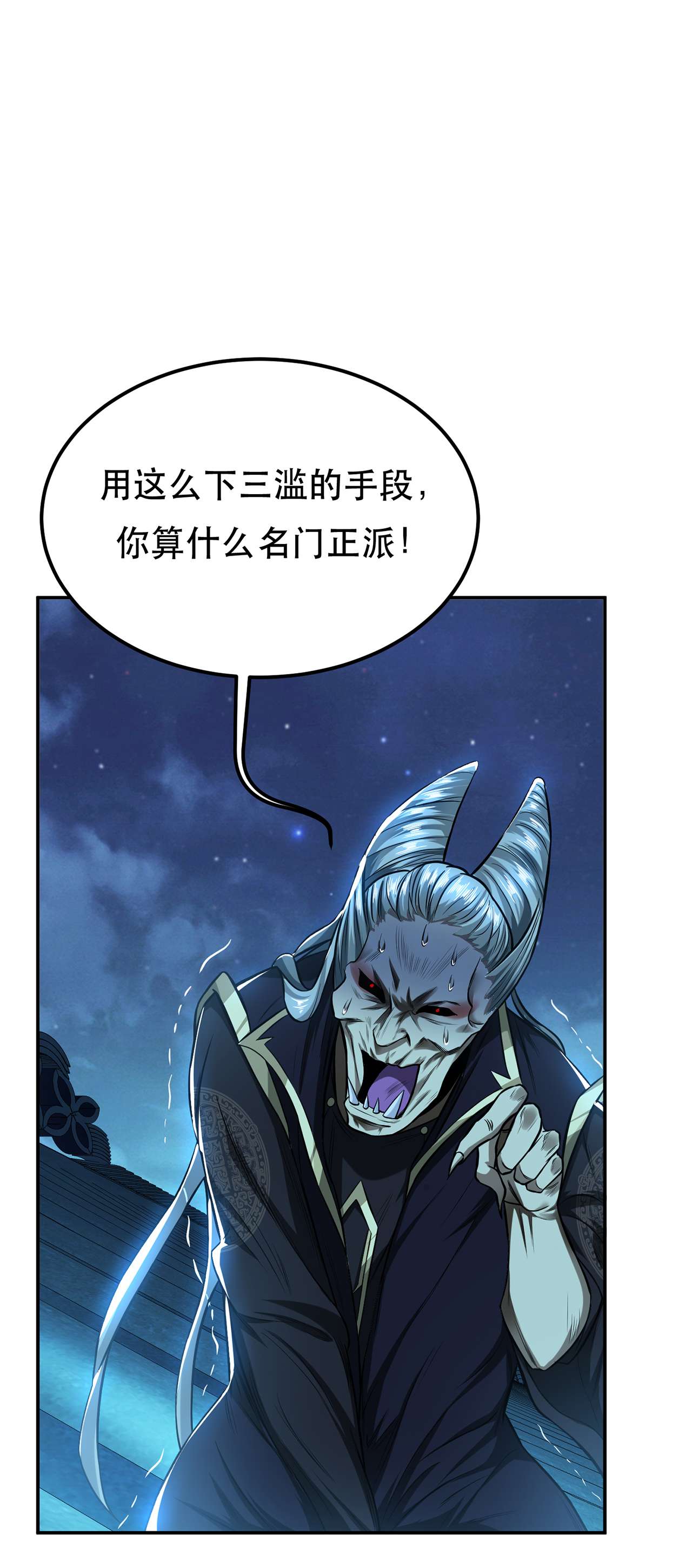 男主和后宫都是我的了第十七话 客官不可以