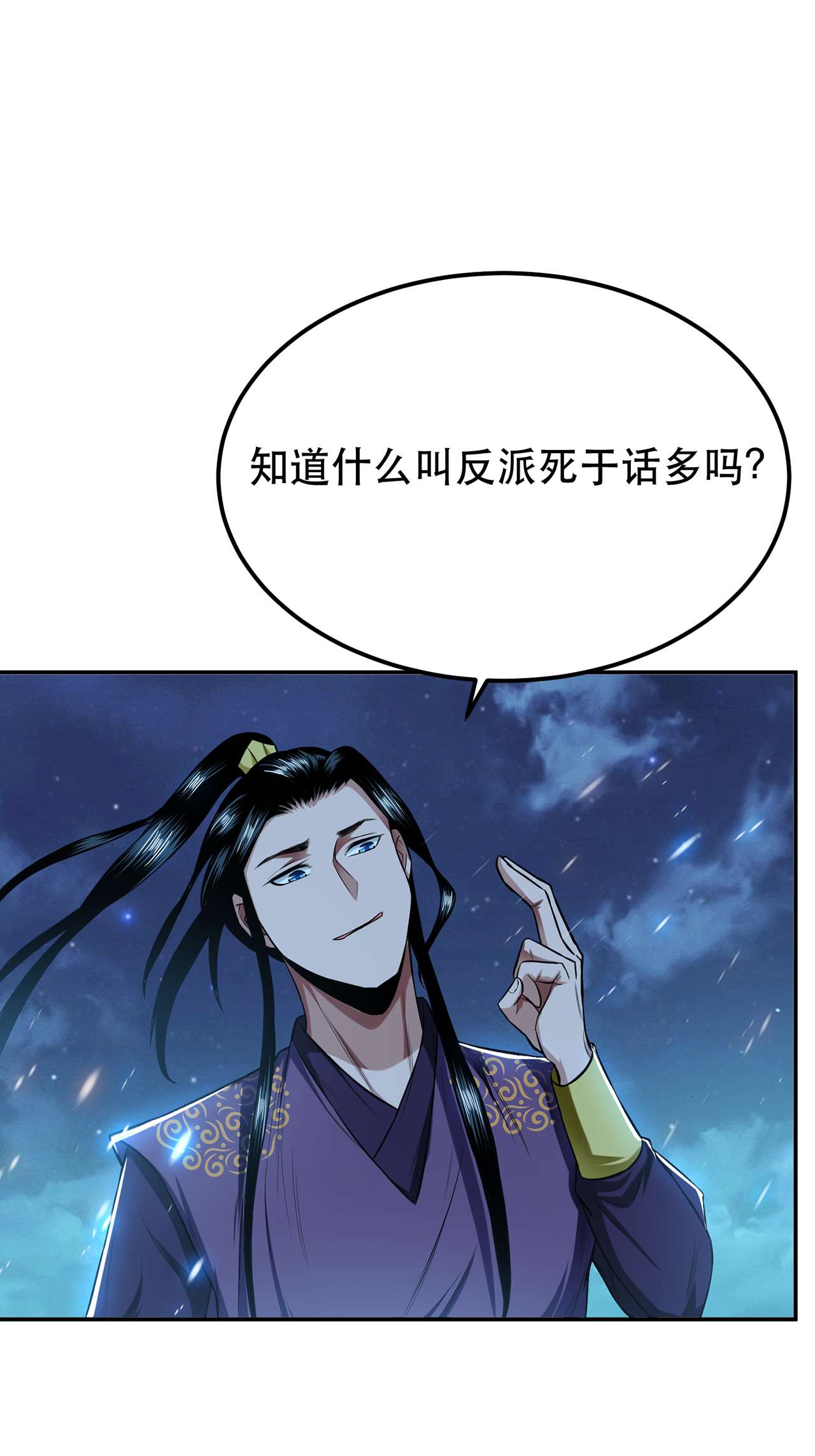 男主和后宫都是我的了第十七话 客官不可以