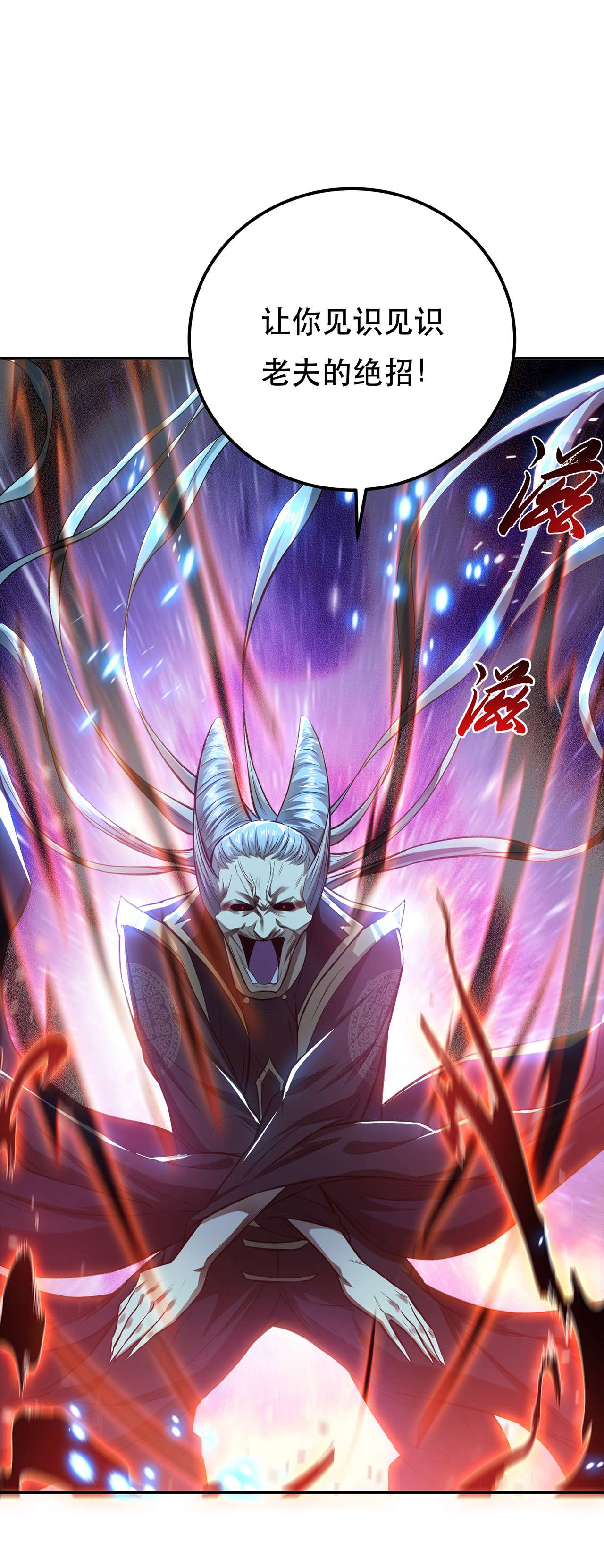 男主和后宫都是我的了第十七话 客官不可以