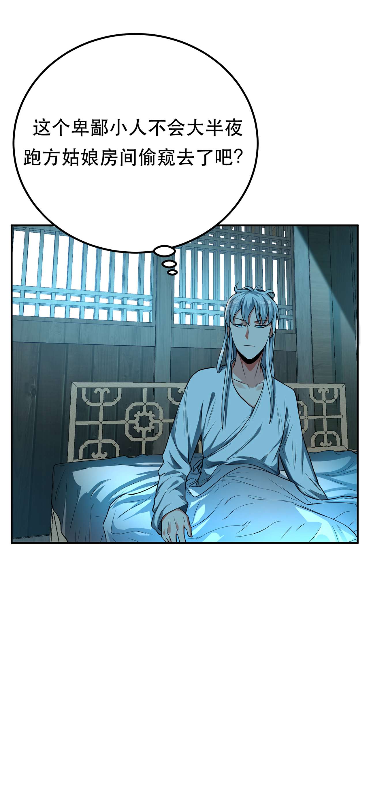 男主和后宫都是我的了第十七话 客官不可以