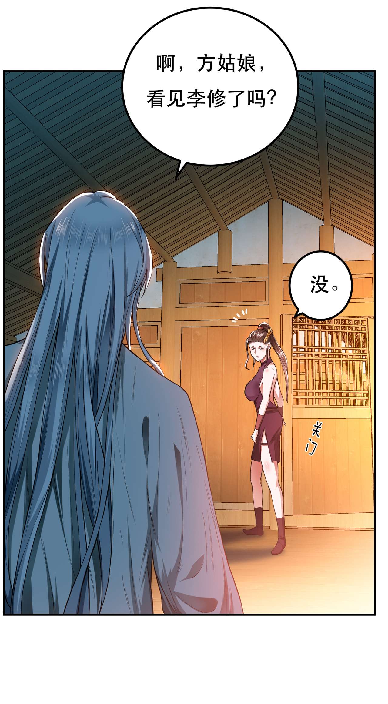 男主和后宫都是我的了第十七话 客官不可以