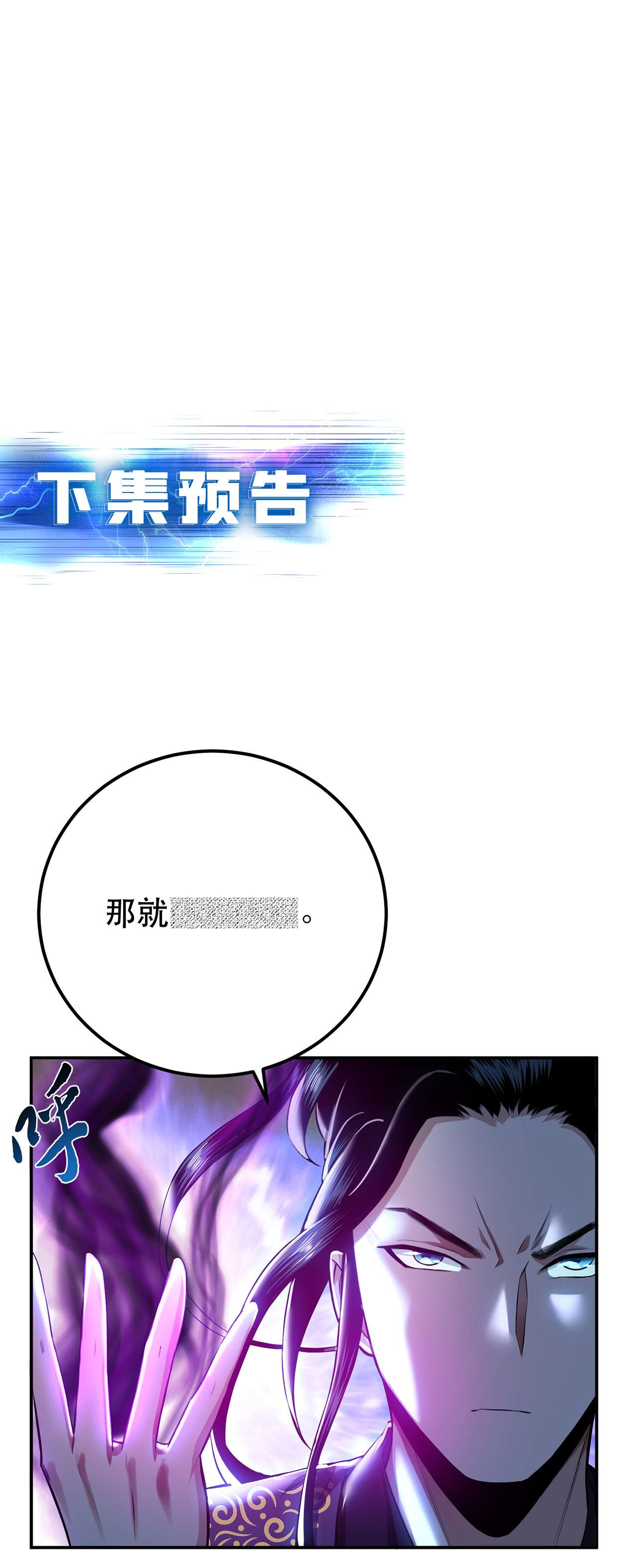 男主和后宫都是我的了第十七话 客官不可以