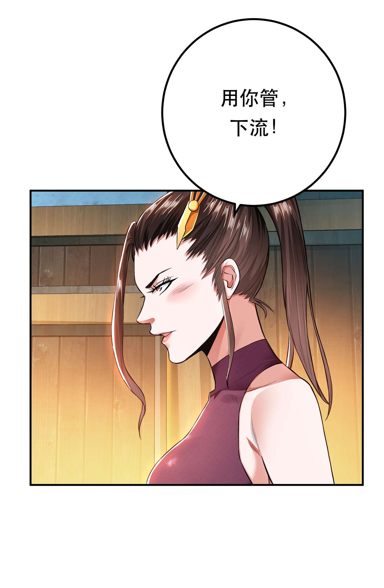 男主和后宫都是我的了第十七话 客官不可以