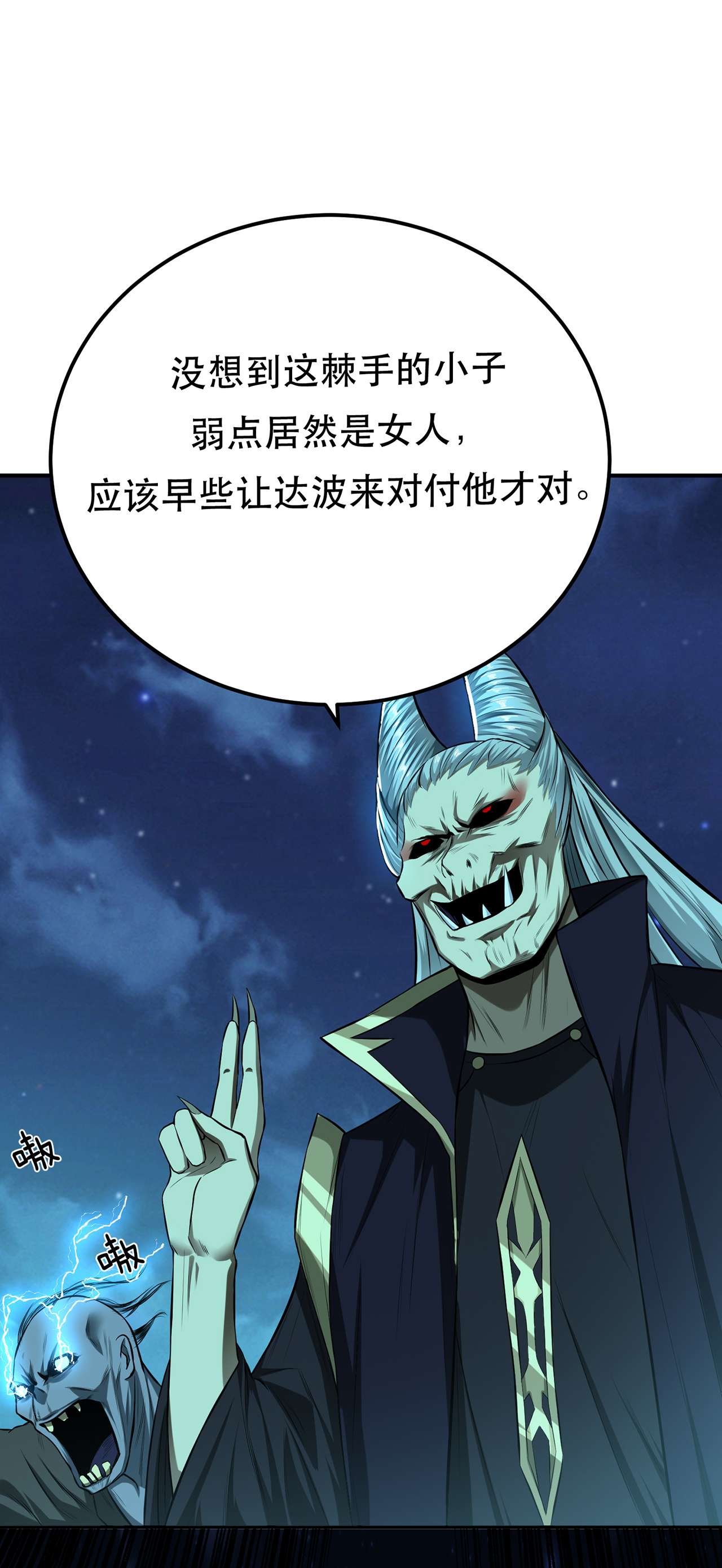 男主和后宫都是我的了第十九话 原来是“她”