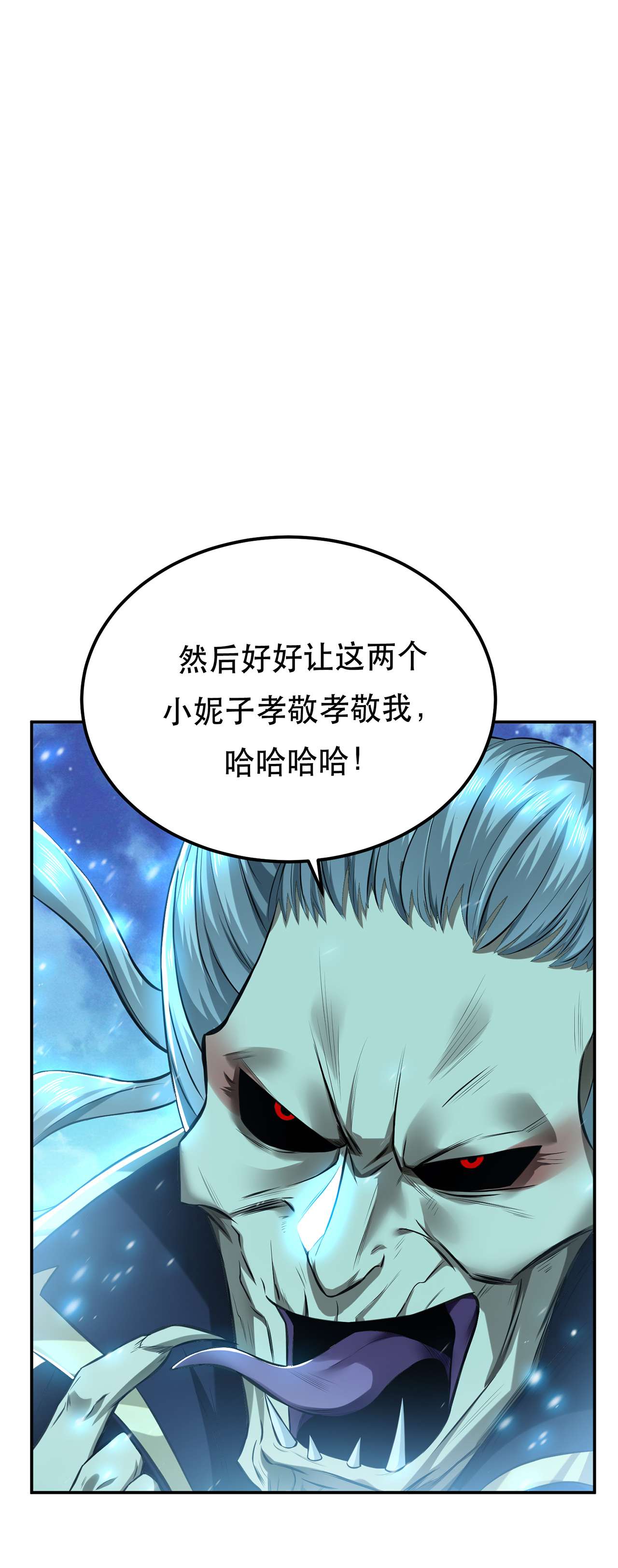 男主和后宫都是我的了第二十话 战斗教学