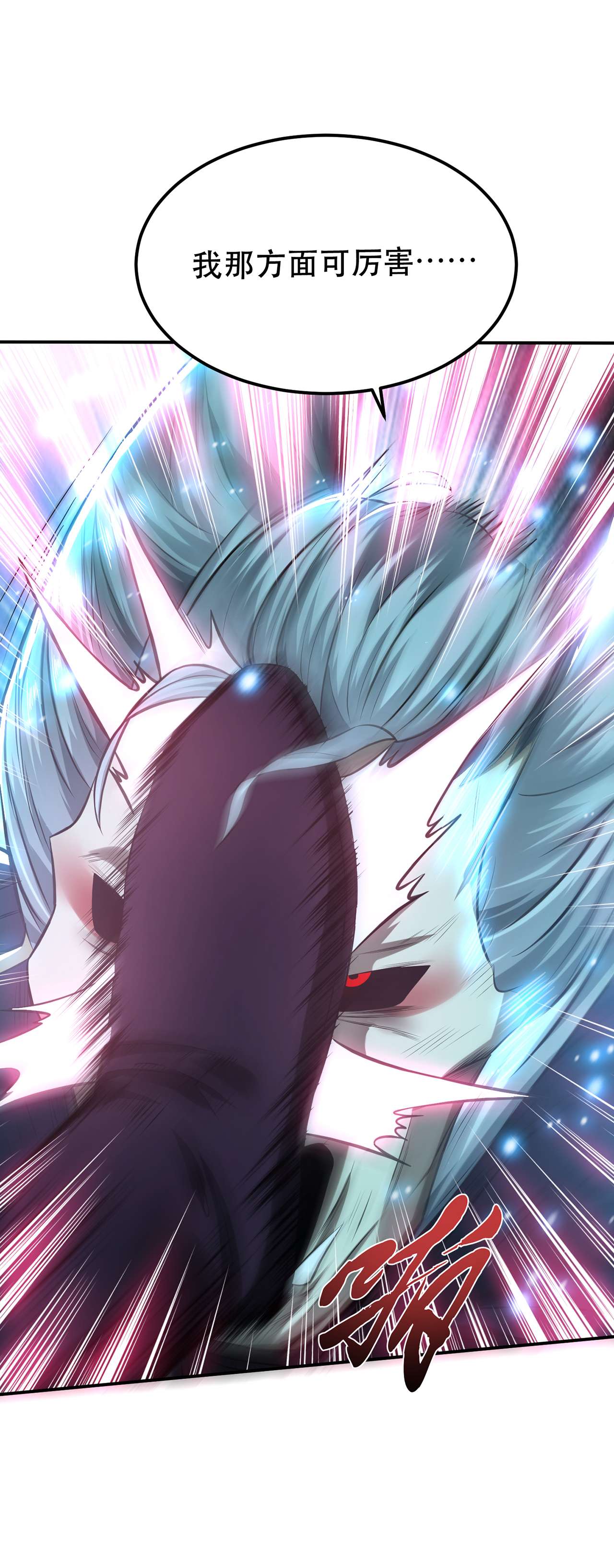 男主和后宫都是我的了第二十话 战斗教学