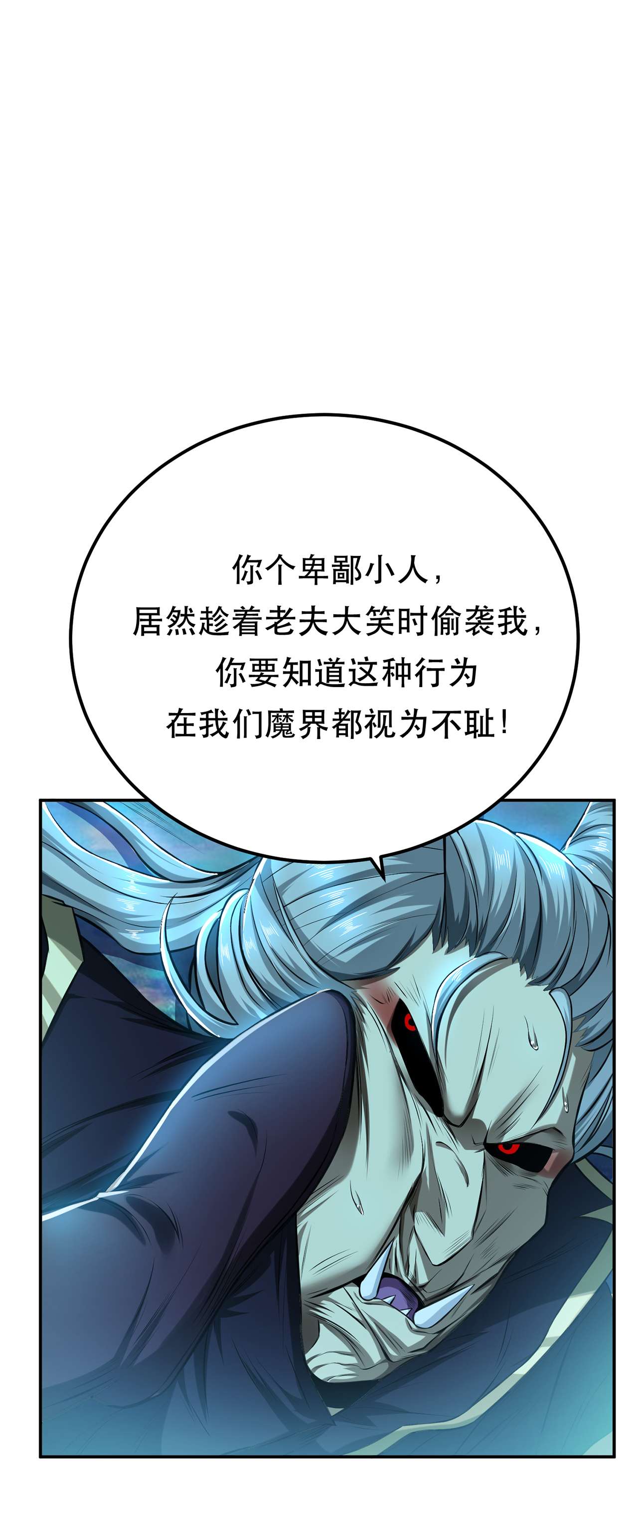 男主和后宫都是我的了第二十话 战斗教学