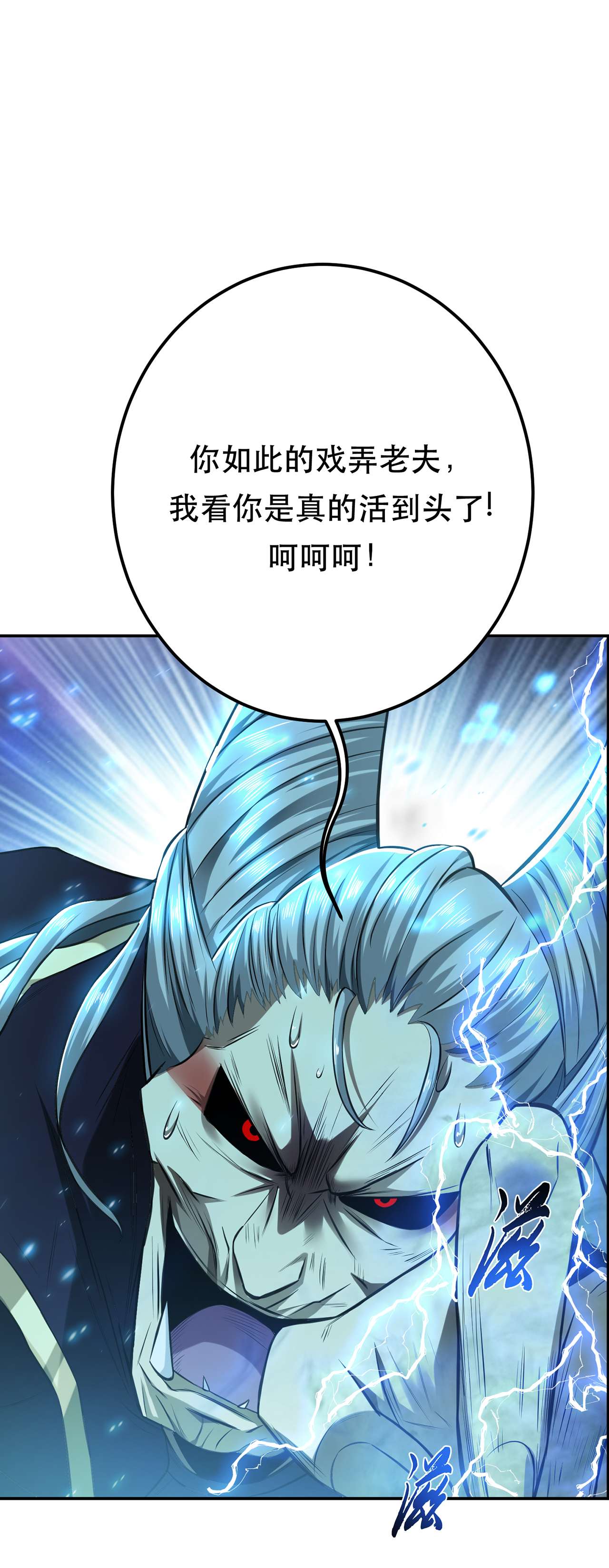 男主和后宫都是我的了第二十话 战斗教学