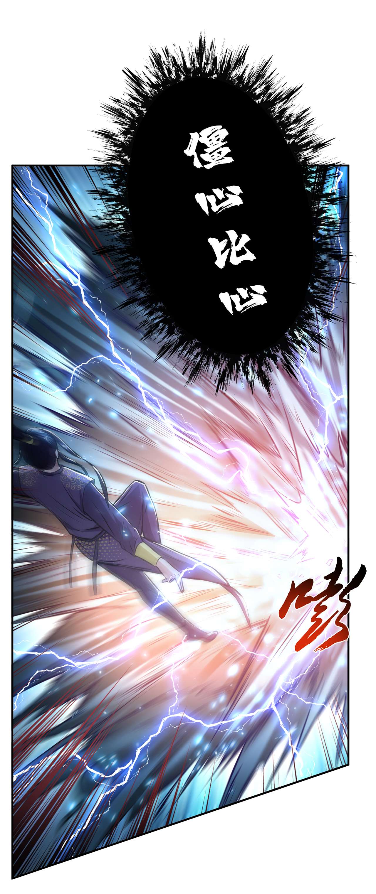 男主和后宫都是我的了第二十话 战斗教学