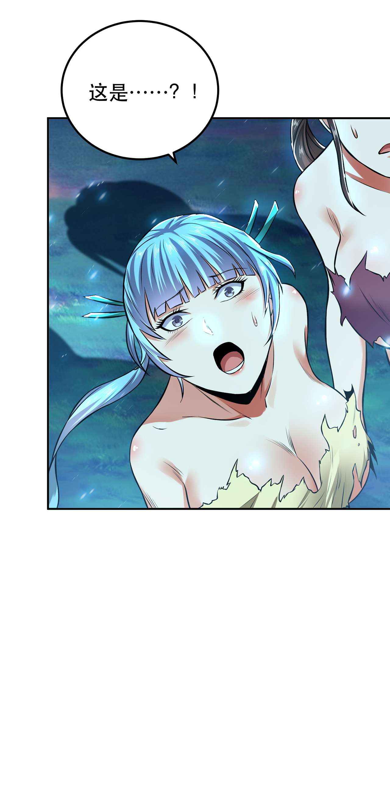 男主和后宫都是我的了第二十话 战斗教学