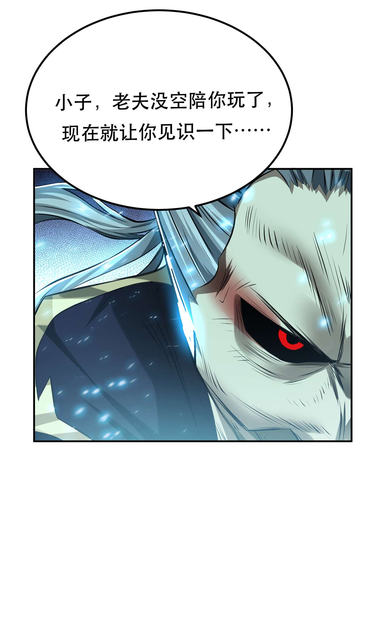 男主和后宫都是我的了第二十话 战斗教学