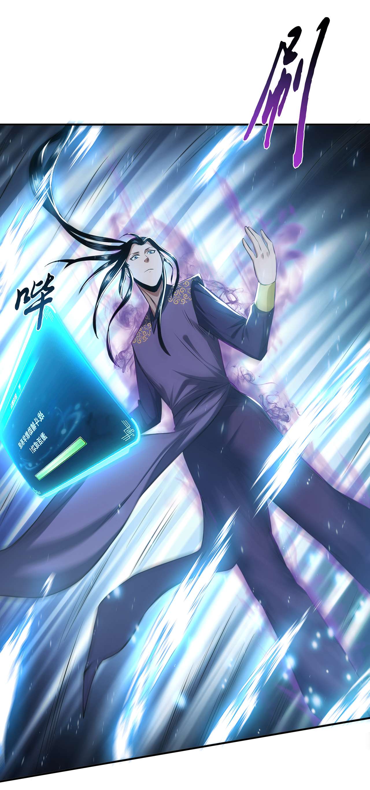 男主和后宫都是我的了第二十话 战斗教学