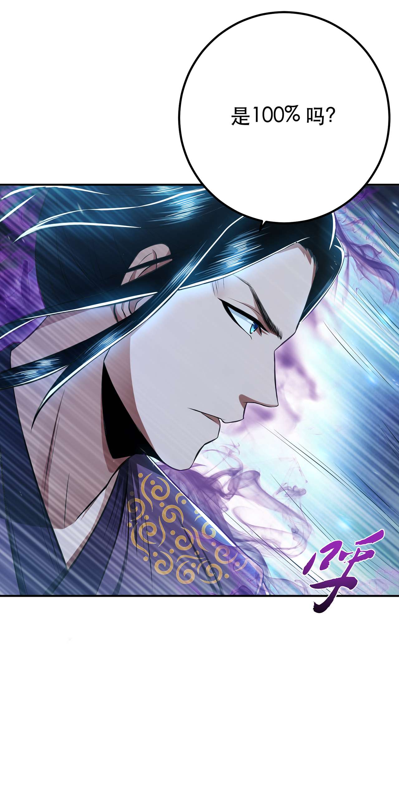 男主和后宫都是我的了第二十话 战斗教学