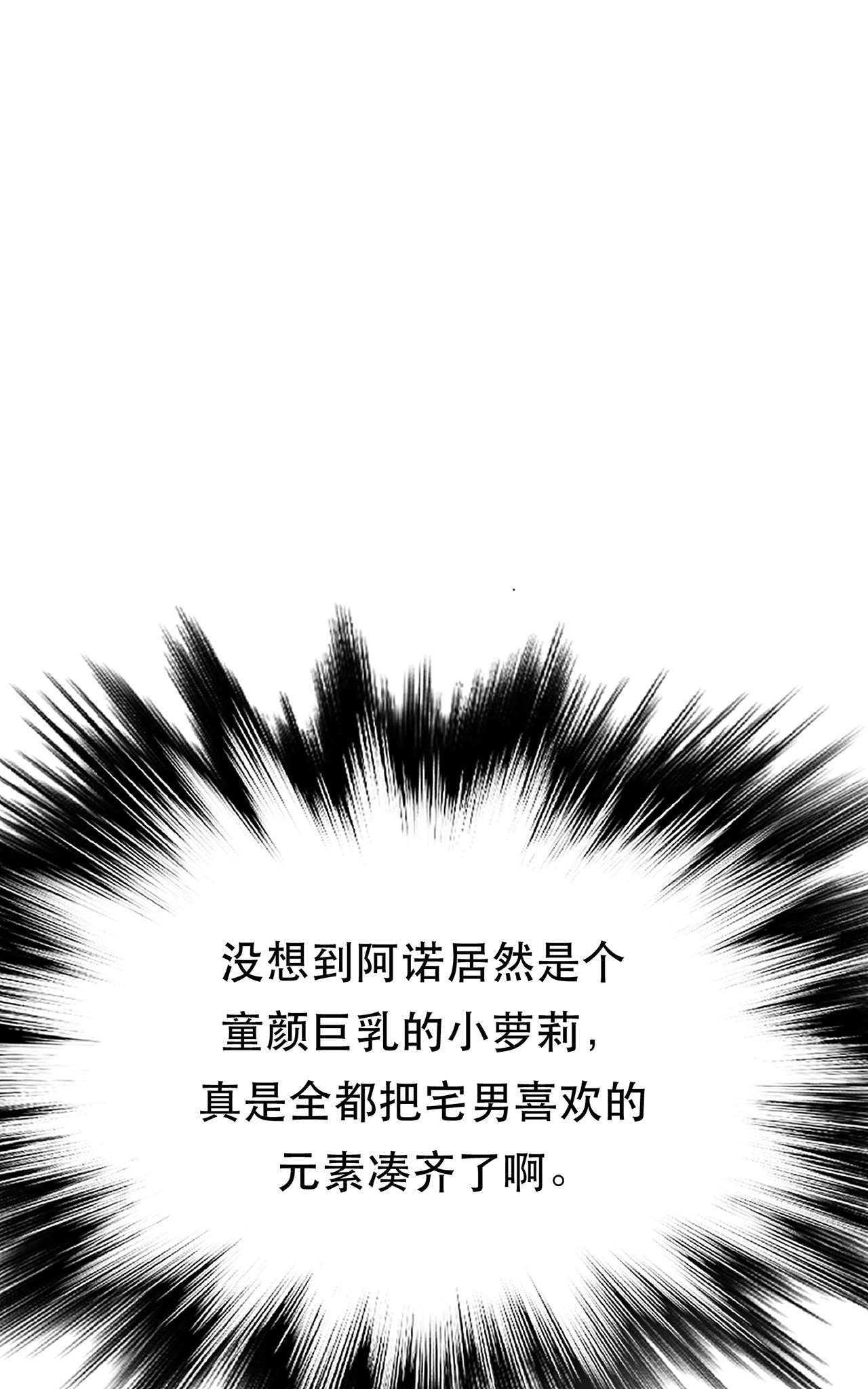 男主和后宫都是我的了第二十话 战斗教学