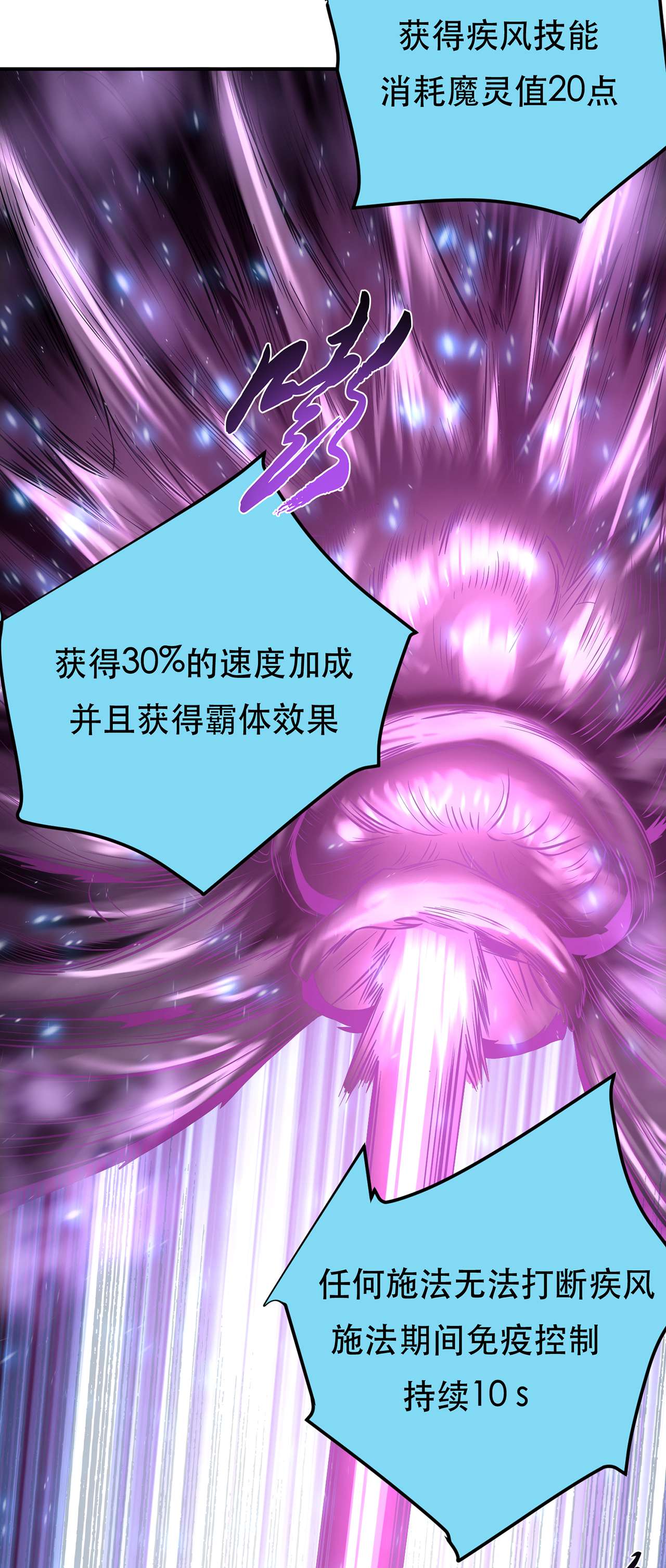 男主和后宫都是我的了第二十话 战斗教学