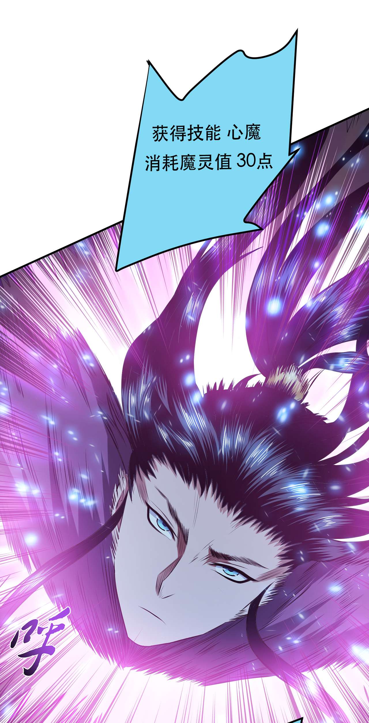 男主和后宫都是我的了第二十话 战斗教学