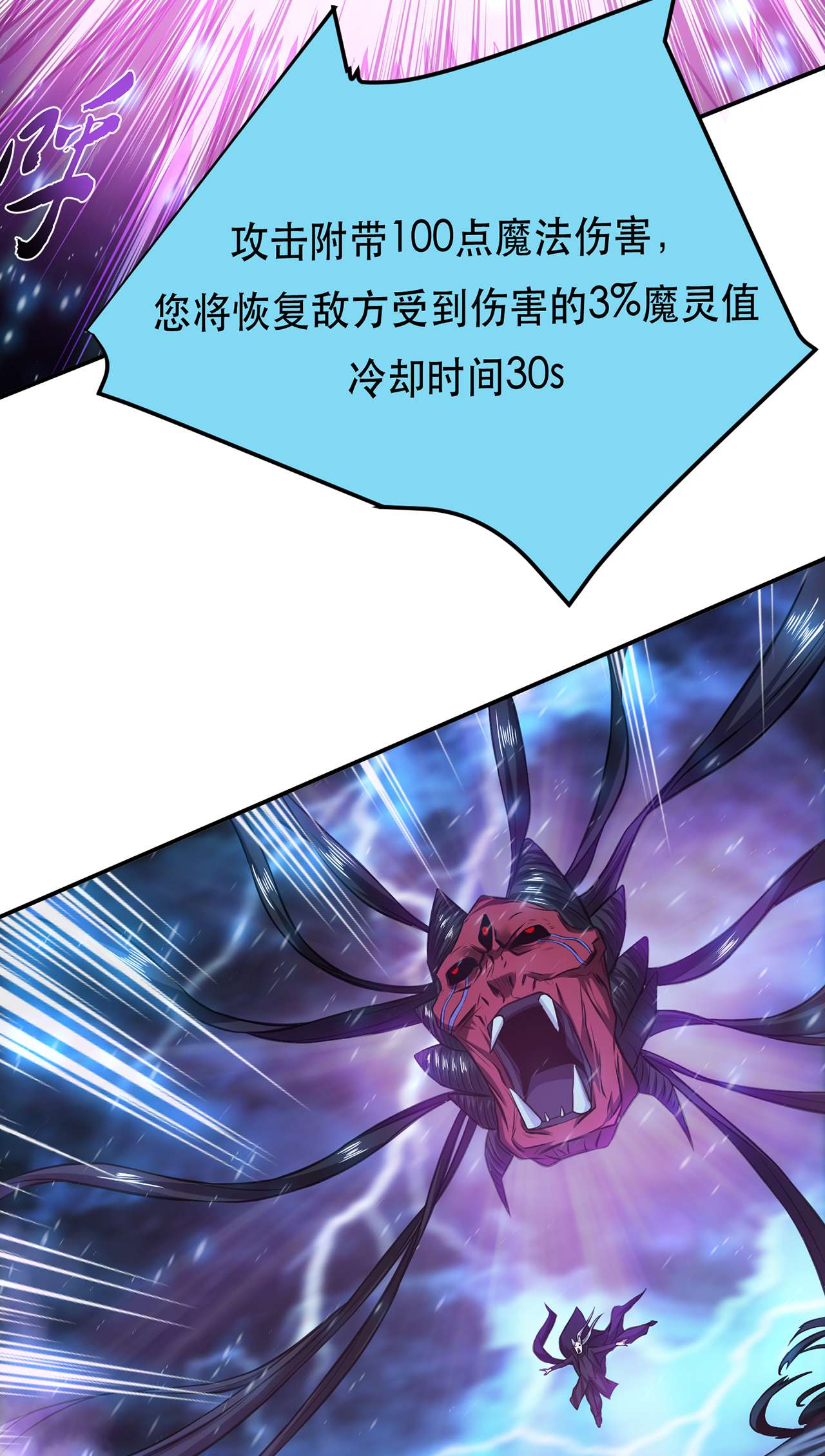 男主和后宫都是我的了第二十话 战斗教学