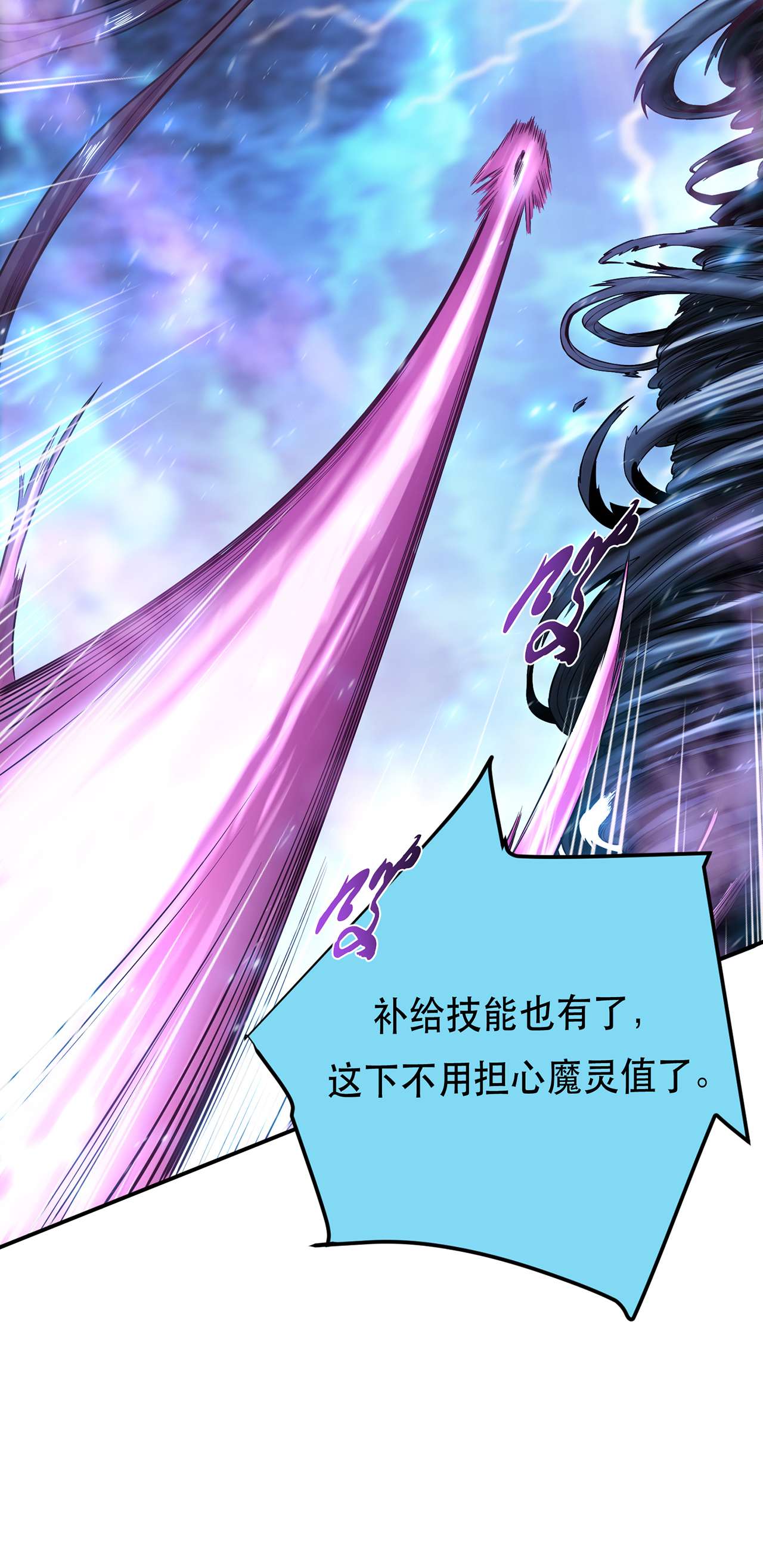 男主和后宫都是我的了第二十话 战斗教学