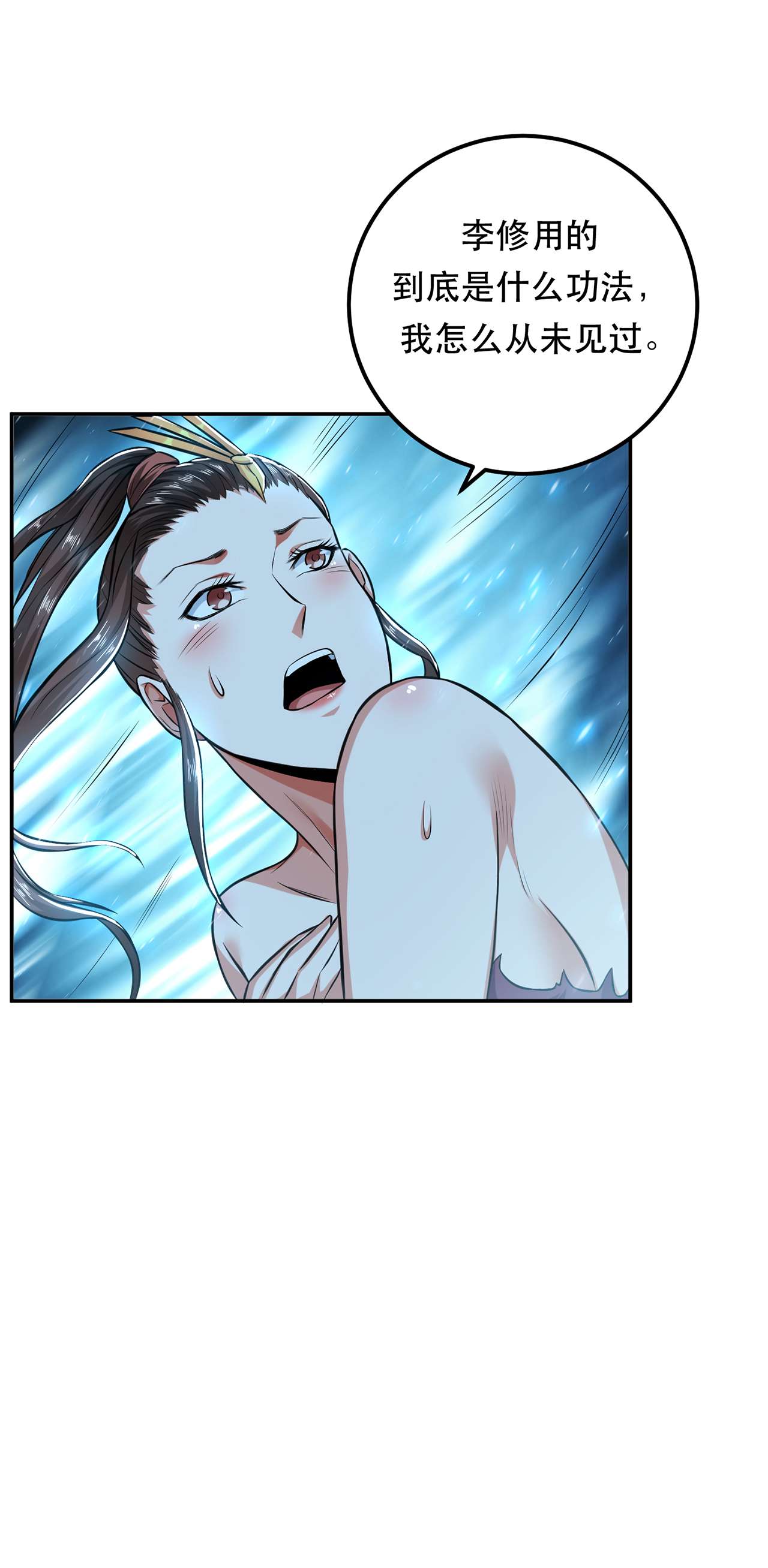 男主和后宫都是我的了第二十话 战斗教学