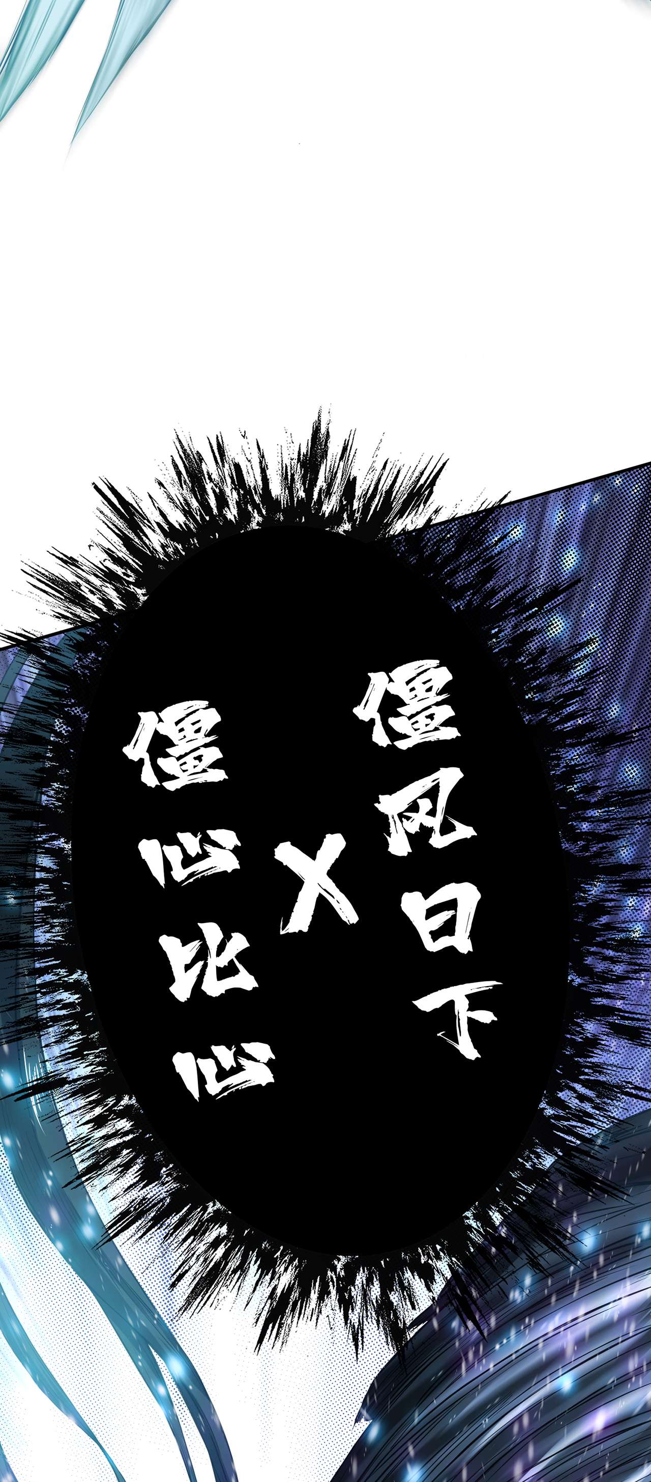 男主和后宫都是我的了第二十话 战斗教学