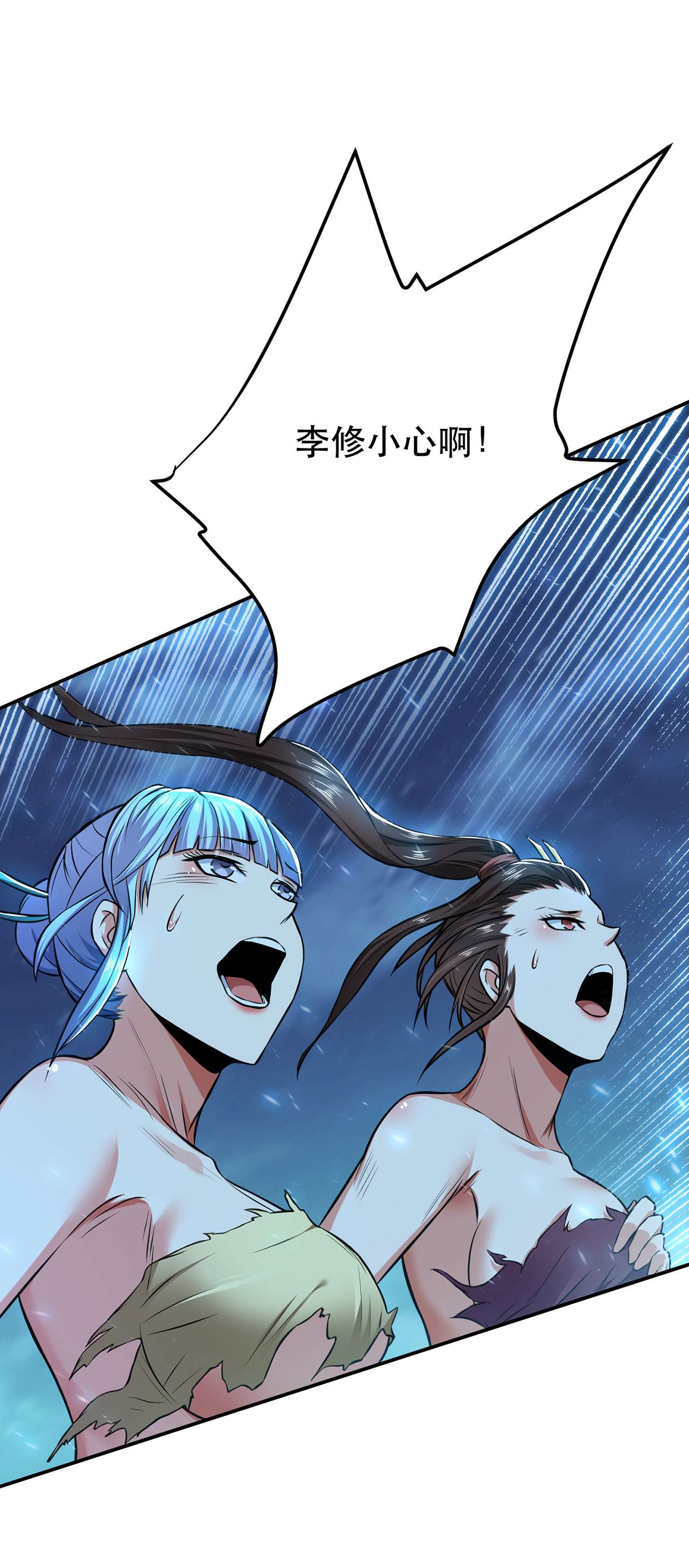 男主和后宫都是我的了第二十话 战斗教学