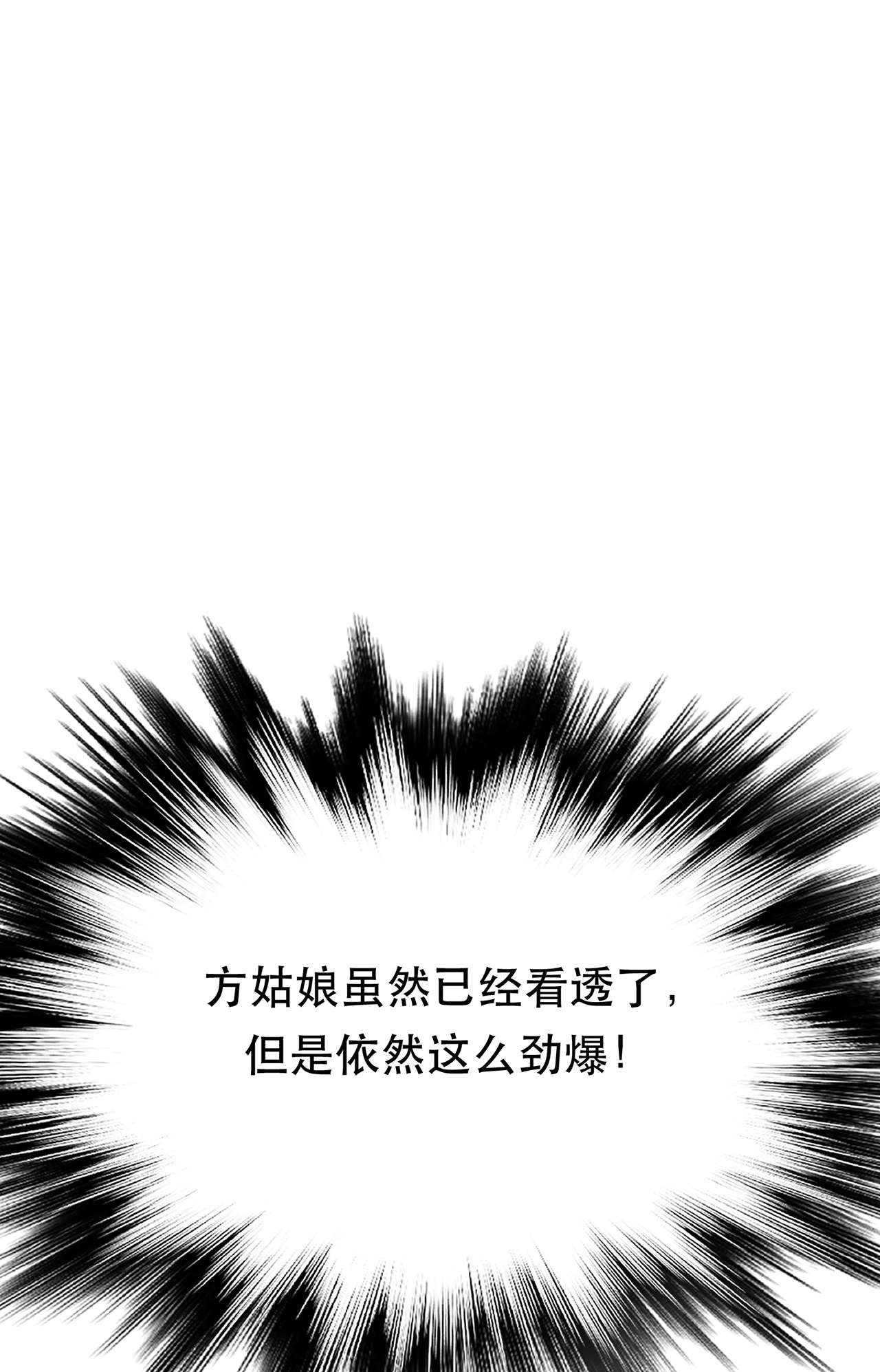 男主和后宫都是我的了第二十话 战斗教学