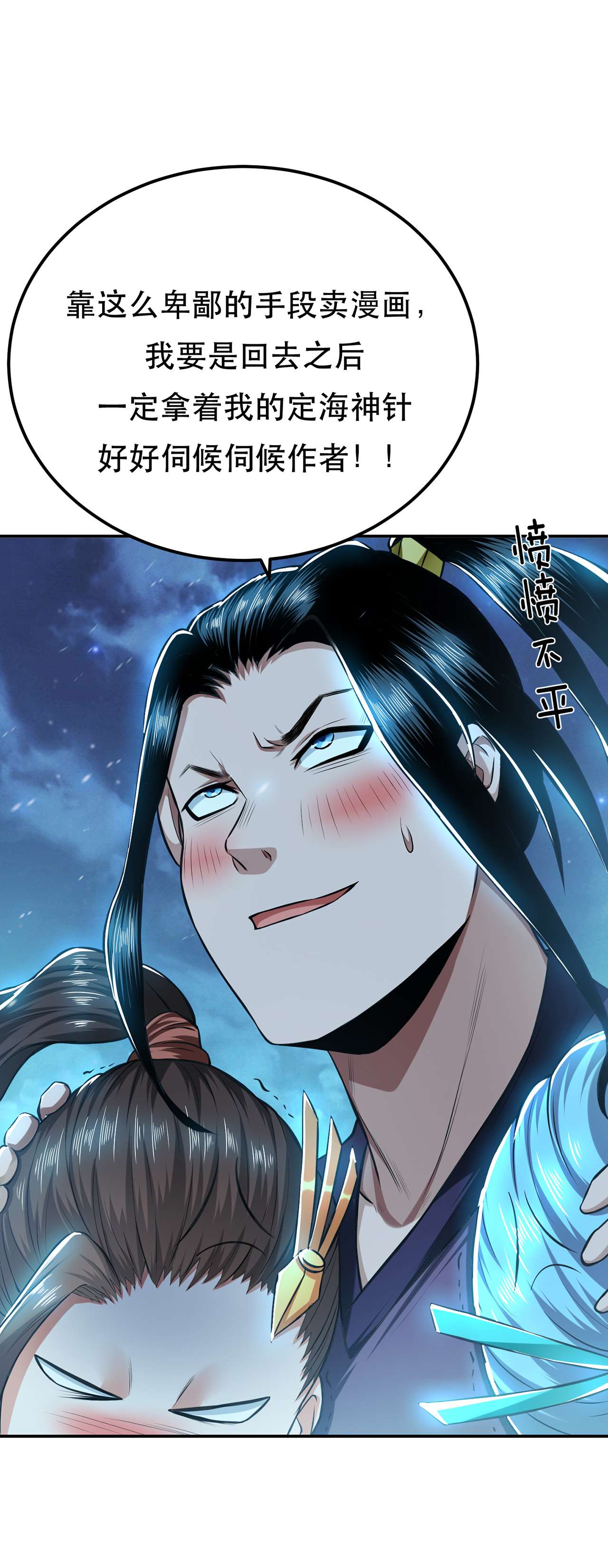 男主和后宫都是我的了第二十话 战斗教学