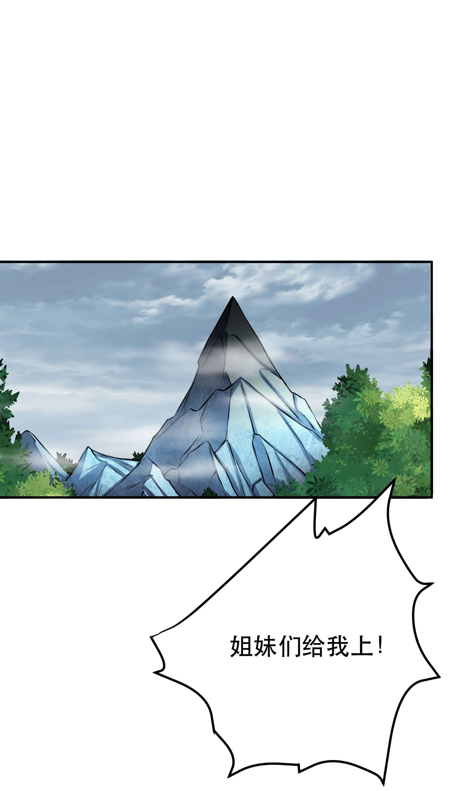 男主和后宫都是我的了第32话 同行