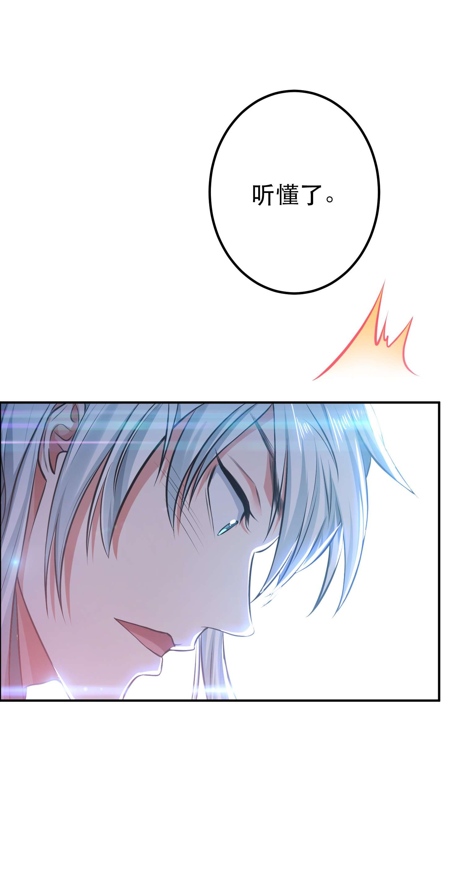 男主和后宫都是我的了第32话 同行