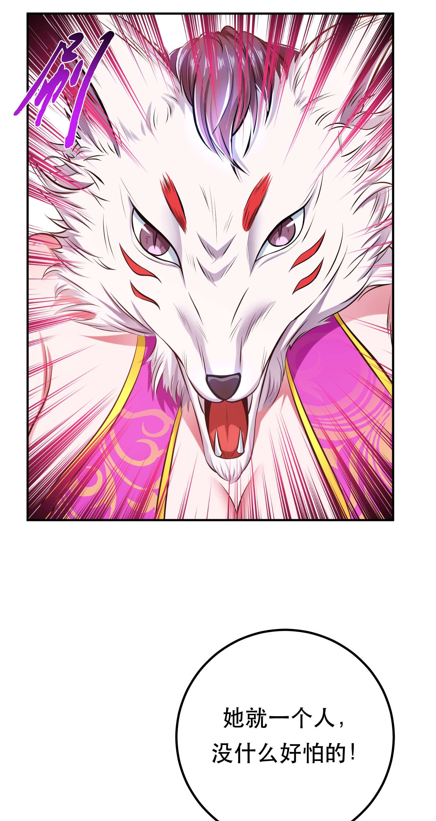 男主和后宫都是我的了第32话 同行