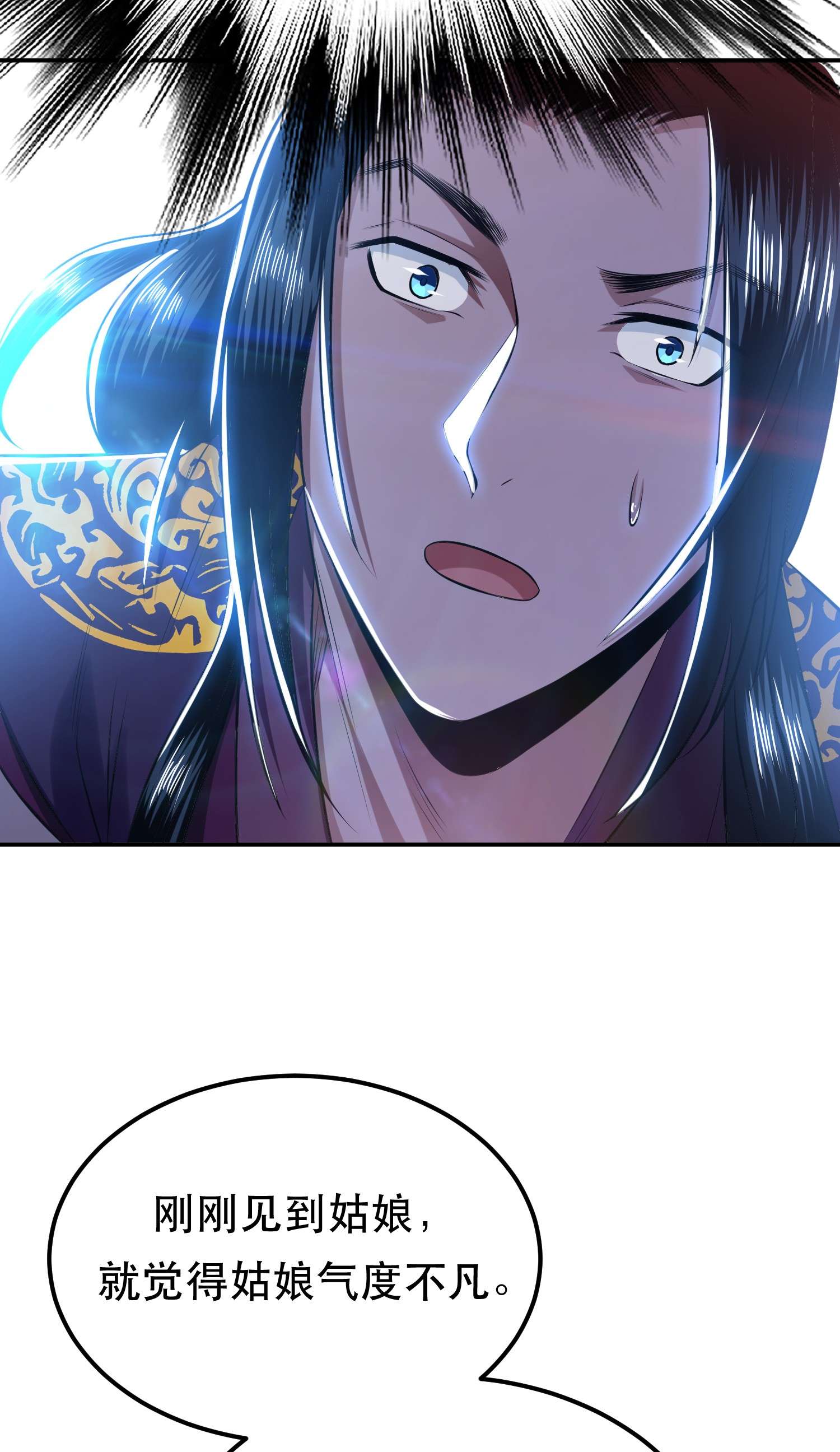 男主和后宫都是我的了第32话 同行