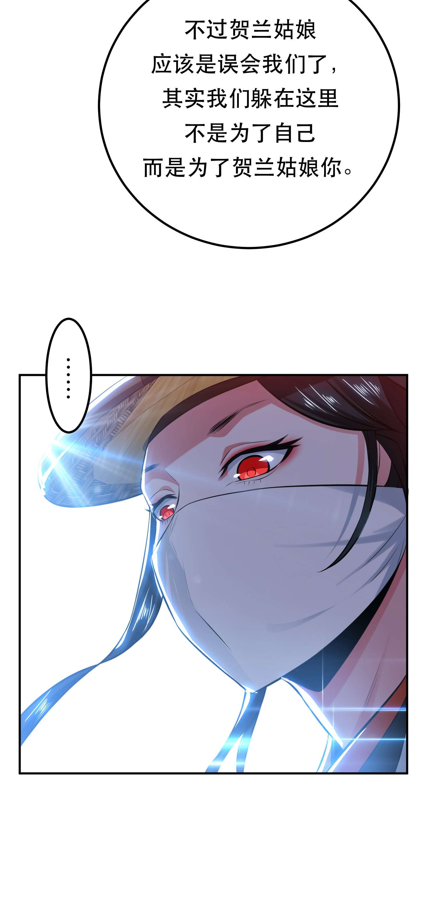 男主和后宫都是我的了第32话 同行