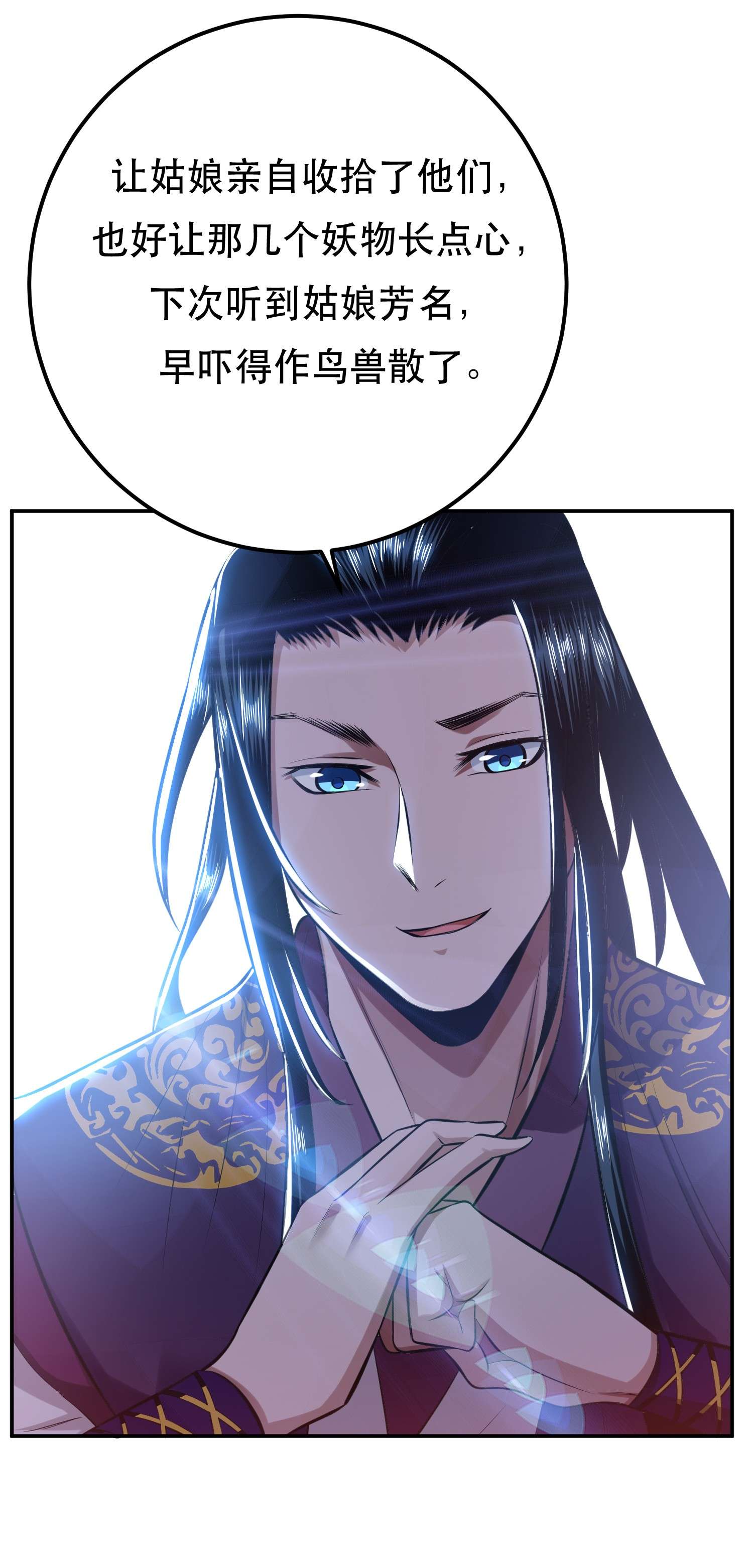 男主和后宫都是我的了第32话 同行