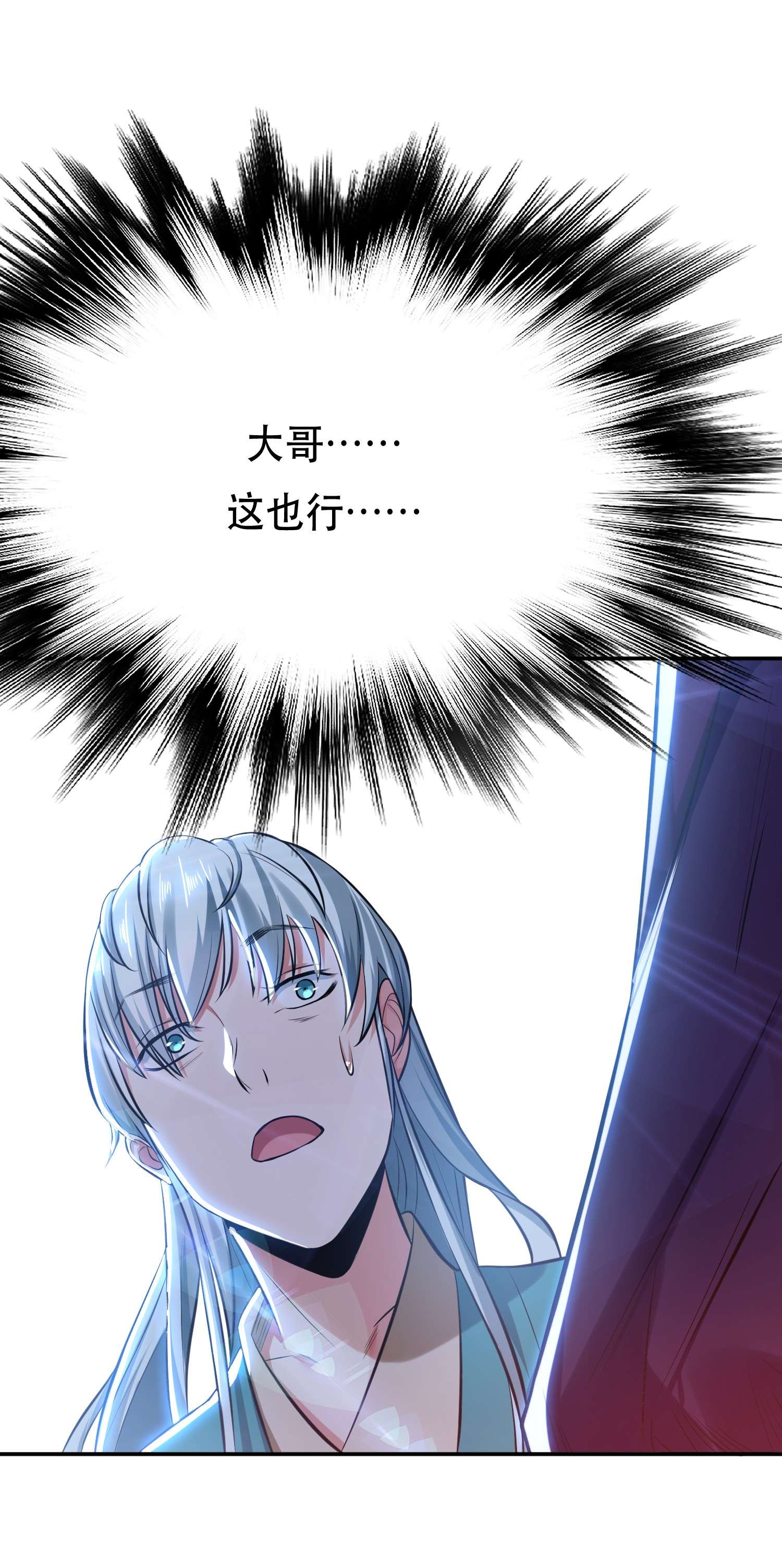 男主和后宫都是我的了第32话 同行