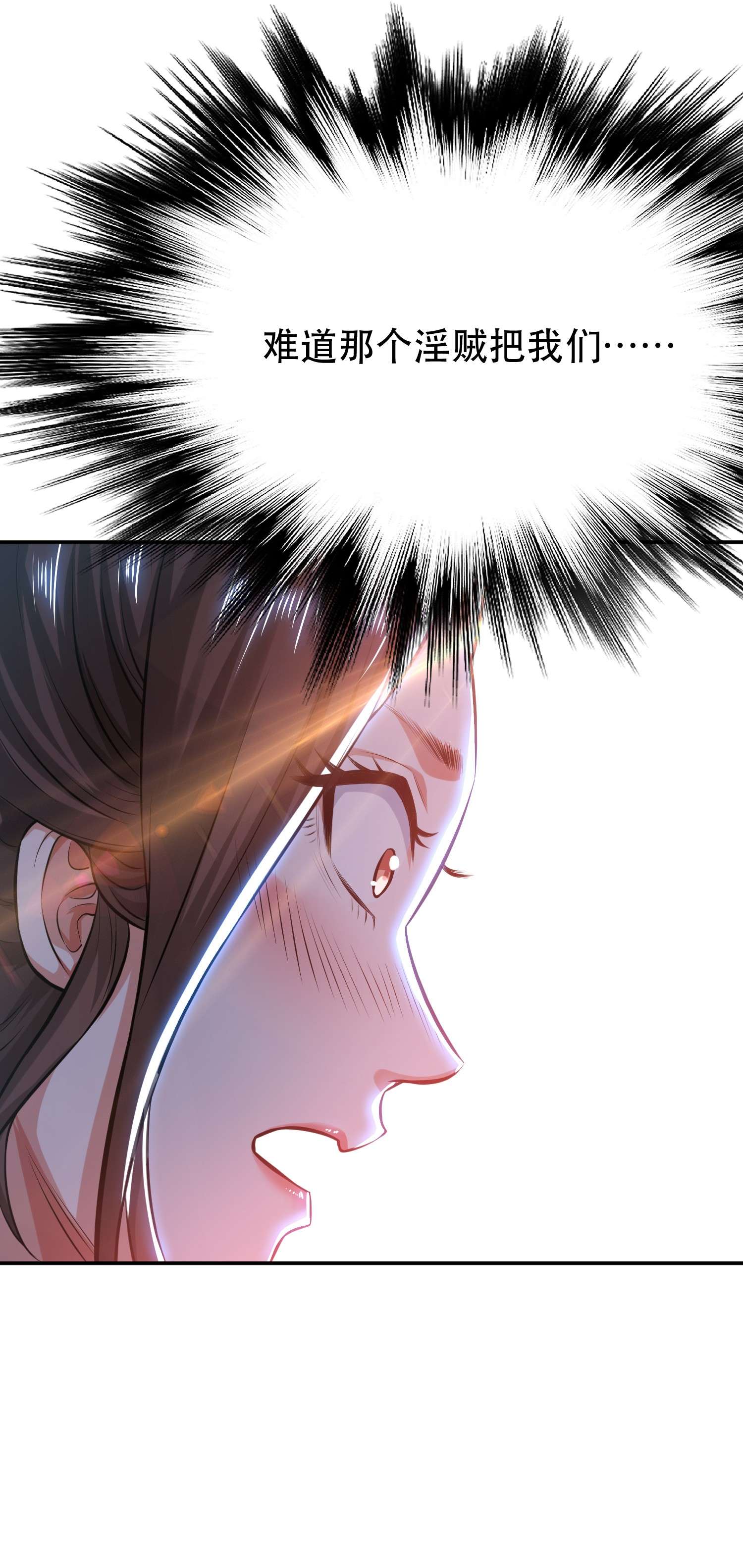 男主和后宫都是我的了第32话 同行