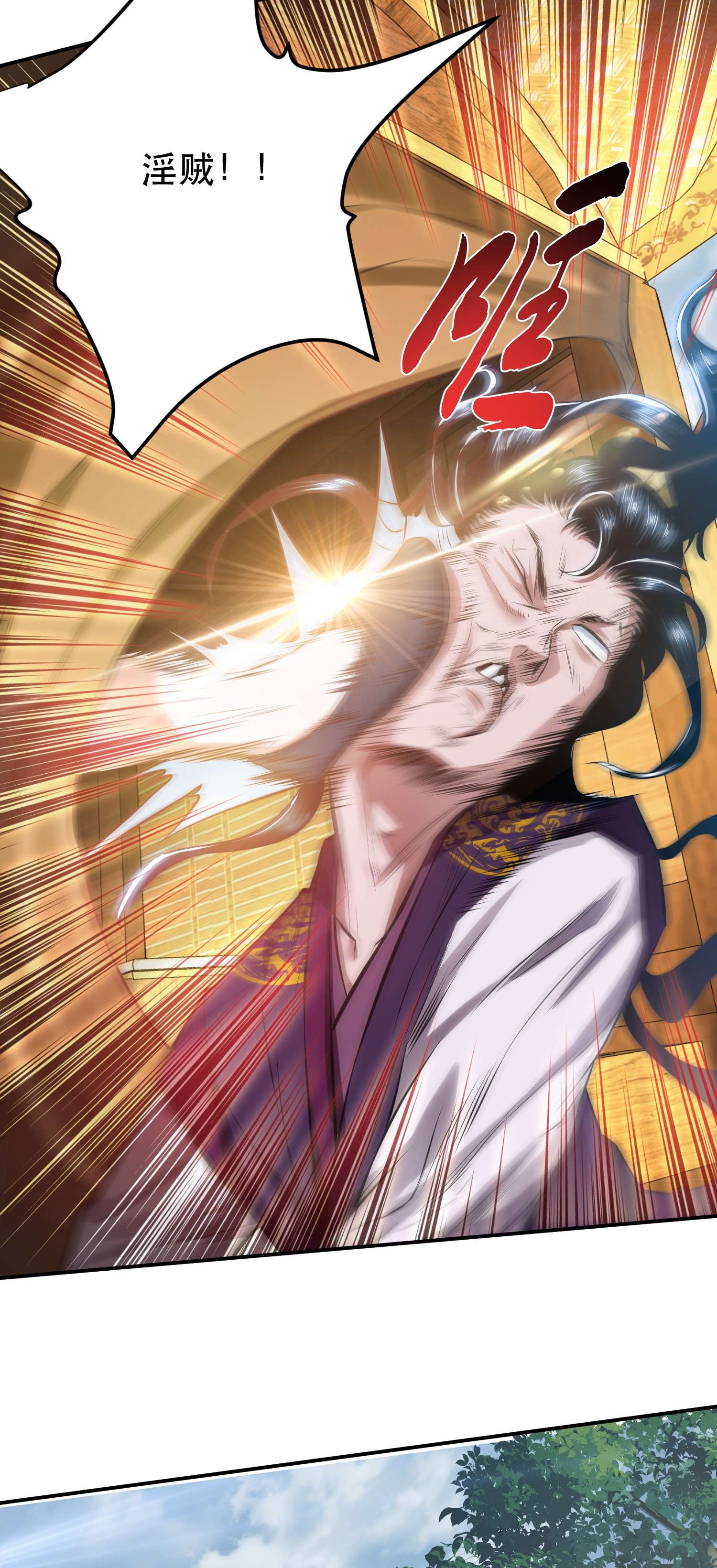 男主和后宫都是我的了第32话 同行