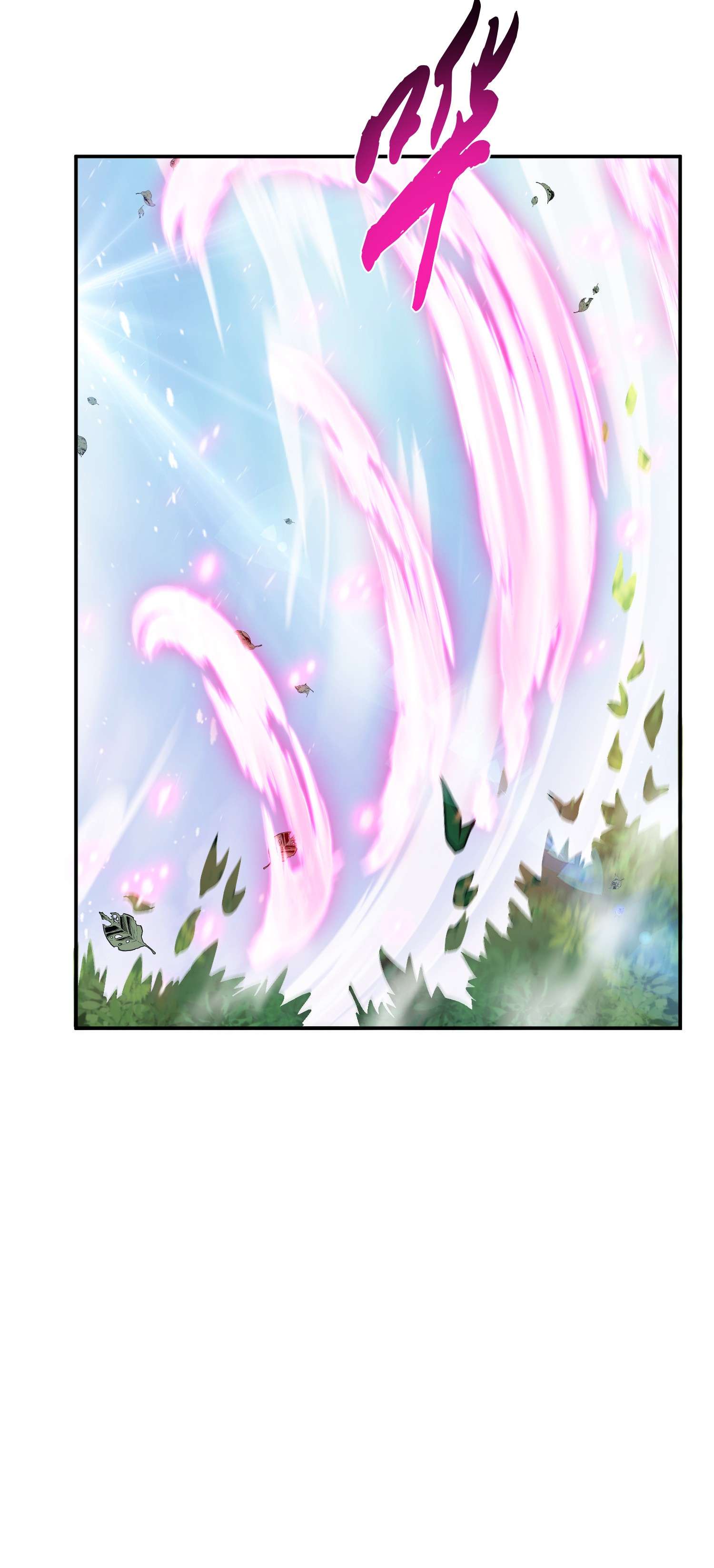 男主和后宫都是我的了第32话 同行