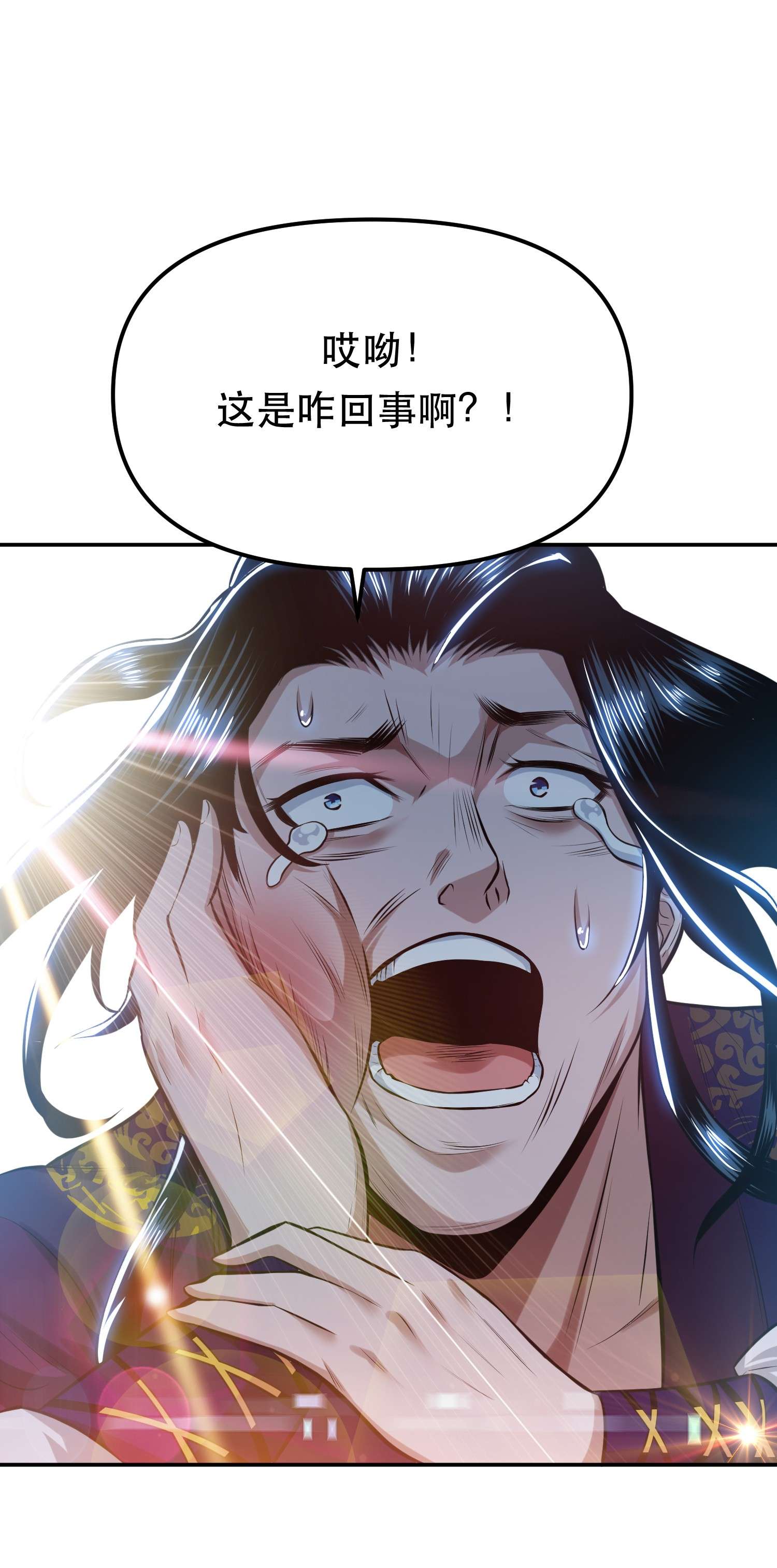 男主和后宫都是我的了第32话 同行