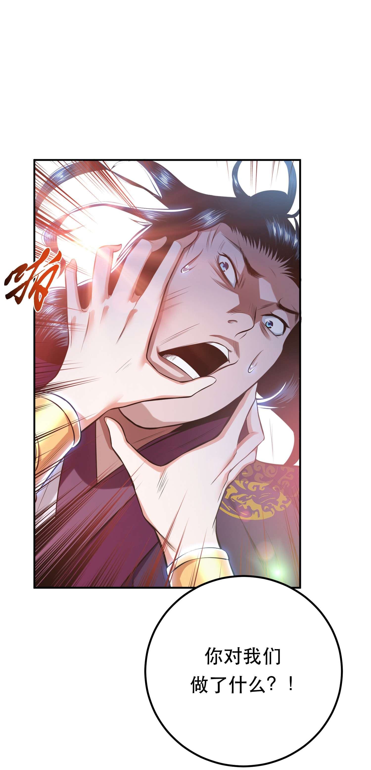 男主和后宫都是我的了第32话 同行