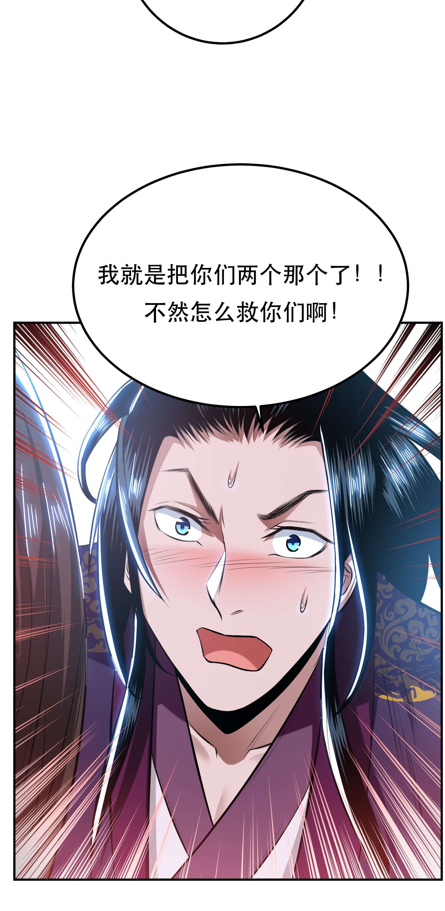 男主和后宫都是我的了第32话 同行