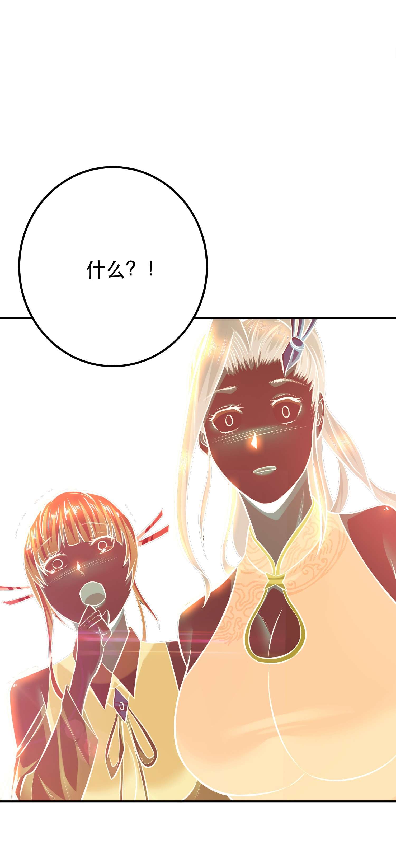 男主和后宫都是我的了第32话 同行