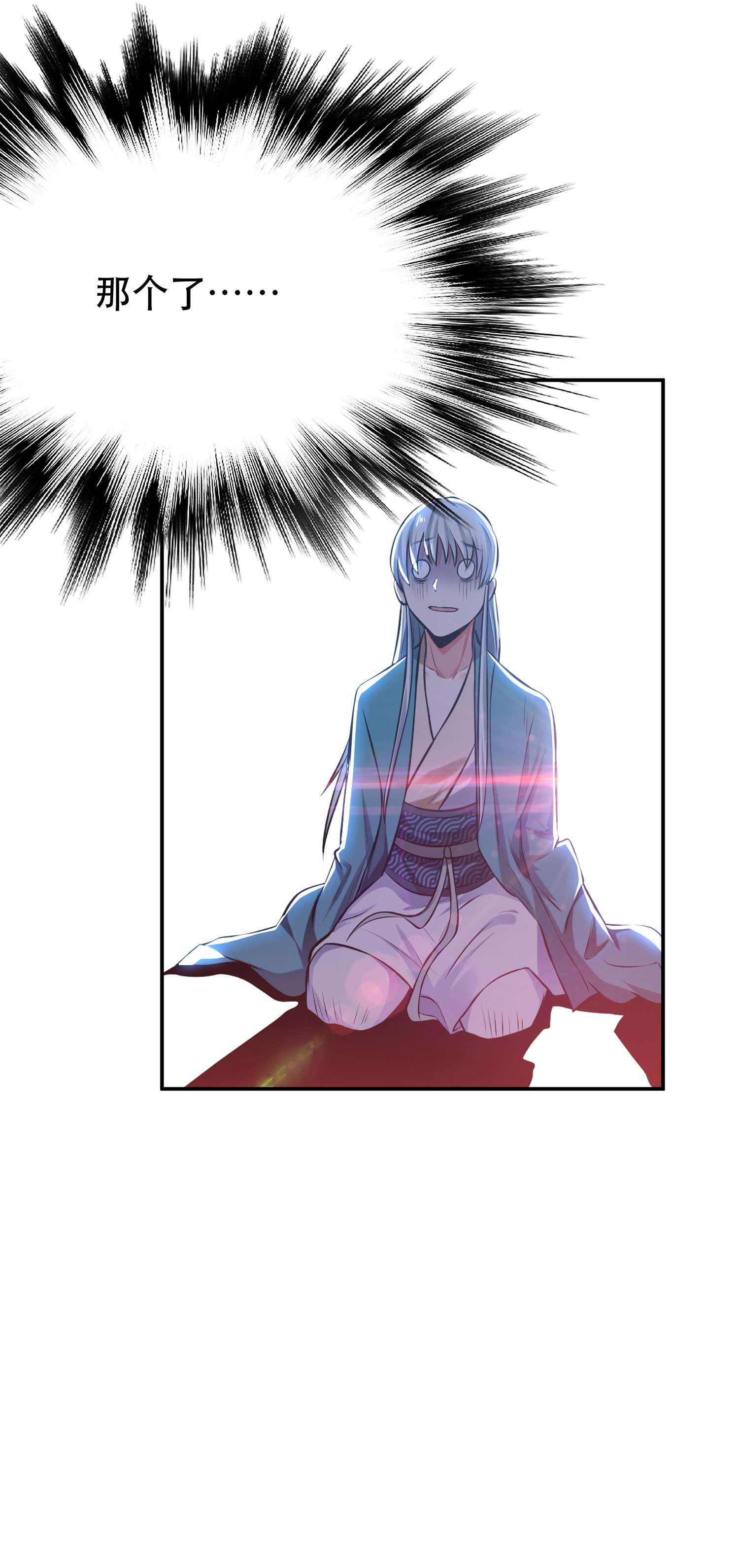 男主和后宫都是我的了第32话 同行